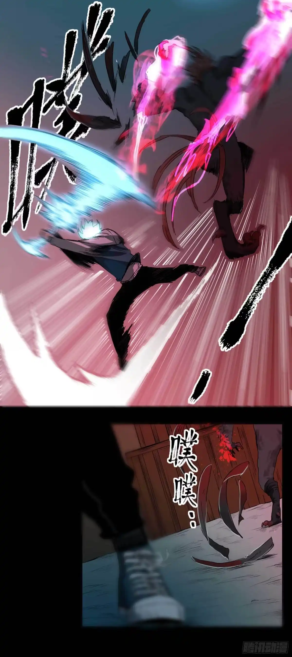 《妖开饭啦！（烹饪美味怪物吧）》14.镇魔刀 第28页