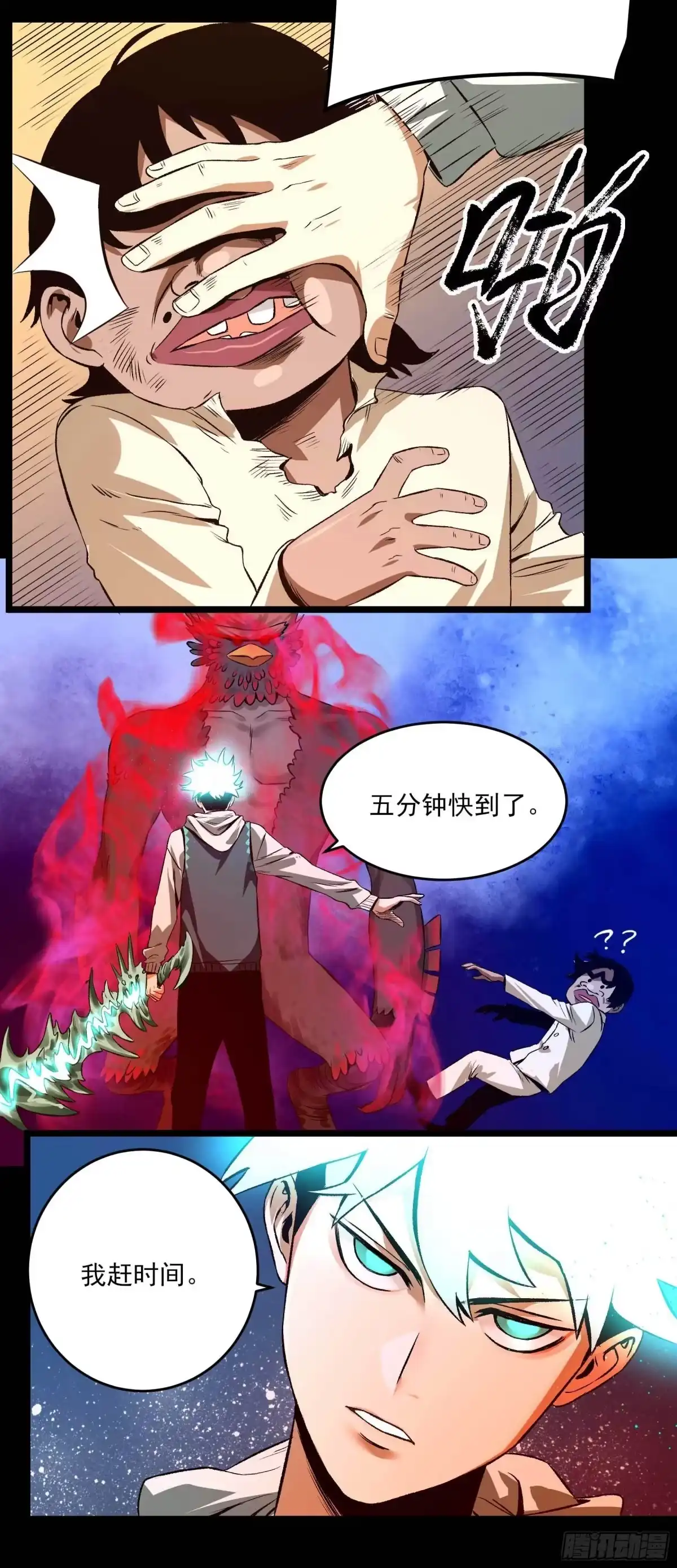 《妖开饭啦！（烹饪美味怪物吧）》15.杀鸡焉用魔刀 第14页