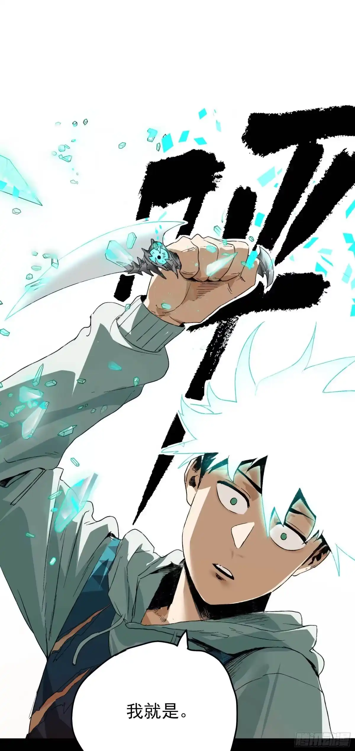 《妖开饭啦！（烹饪美味怪物吧）》15.杀鸡焉用魔刀 第28页