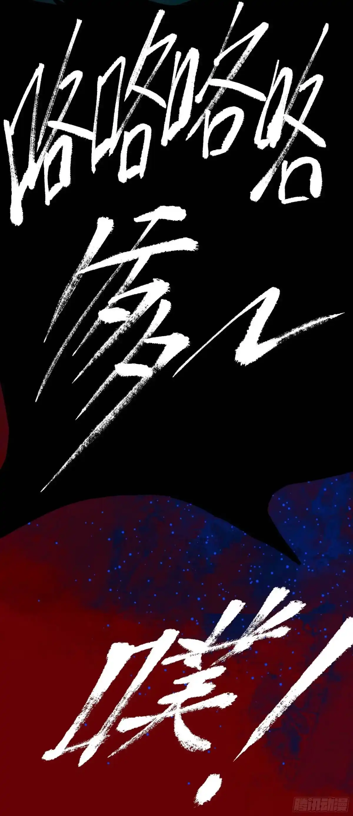 《妖开饭啦！（烹饪美味怪物吧）》15.杀鸡焉用魔刀 第30页
