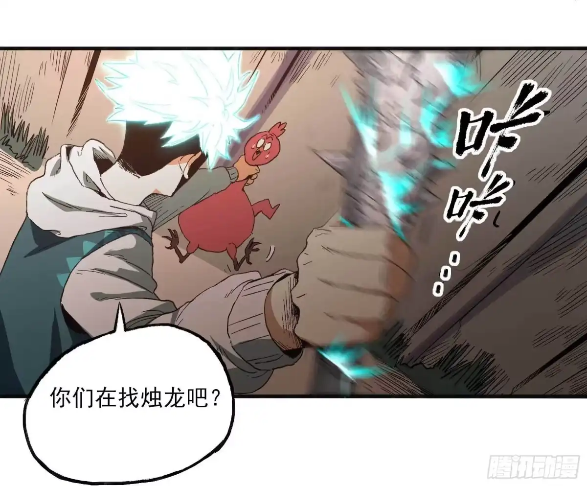 《妖开饭啦！（烹饪美味怪物吧）》15.杀鸡焉用魔刀 第27页