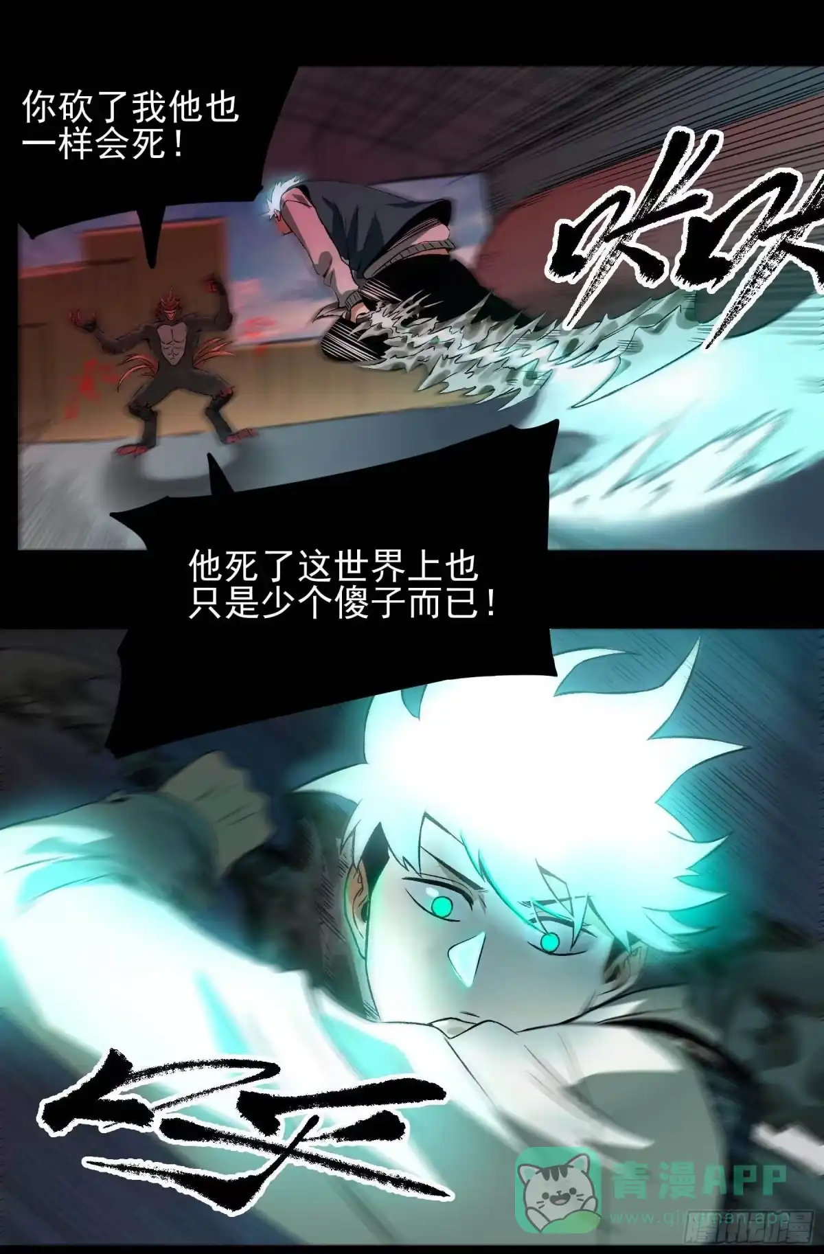 《妖开饭啦！（烹饪美味怪物吧）》15.杀鸡焉用魔刀 第6页