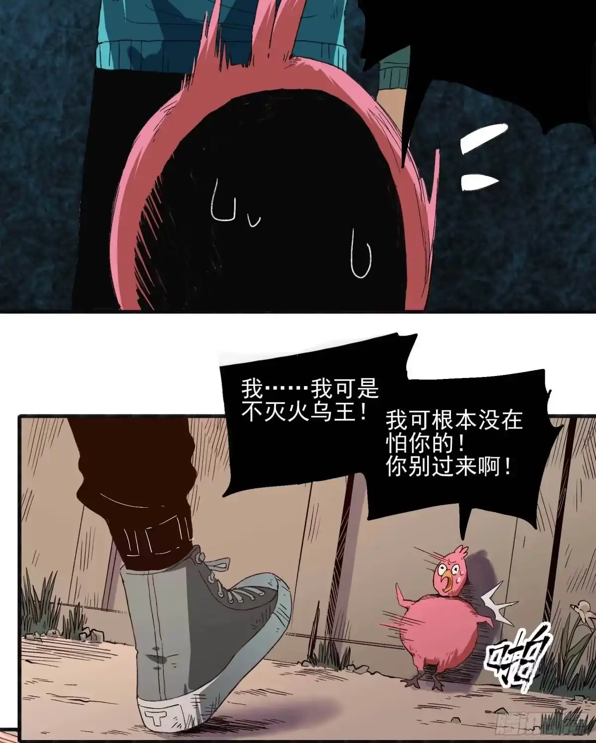 《妖开饭啦！（烹饪美味怪物吧）》15.杀鸡焉用魔刀 第25页