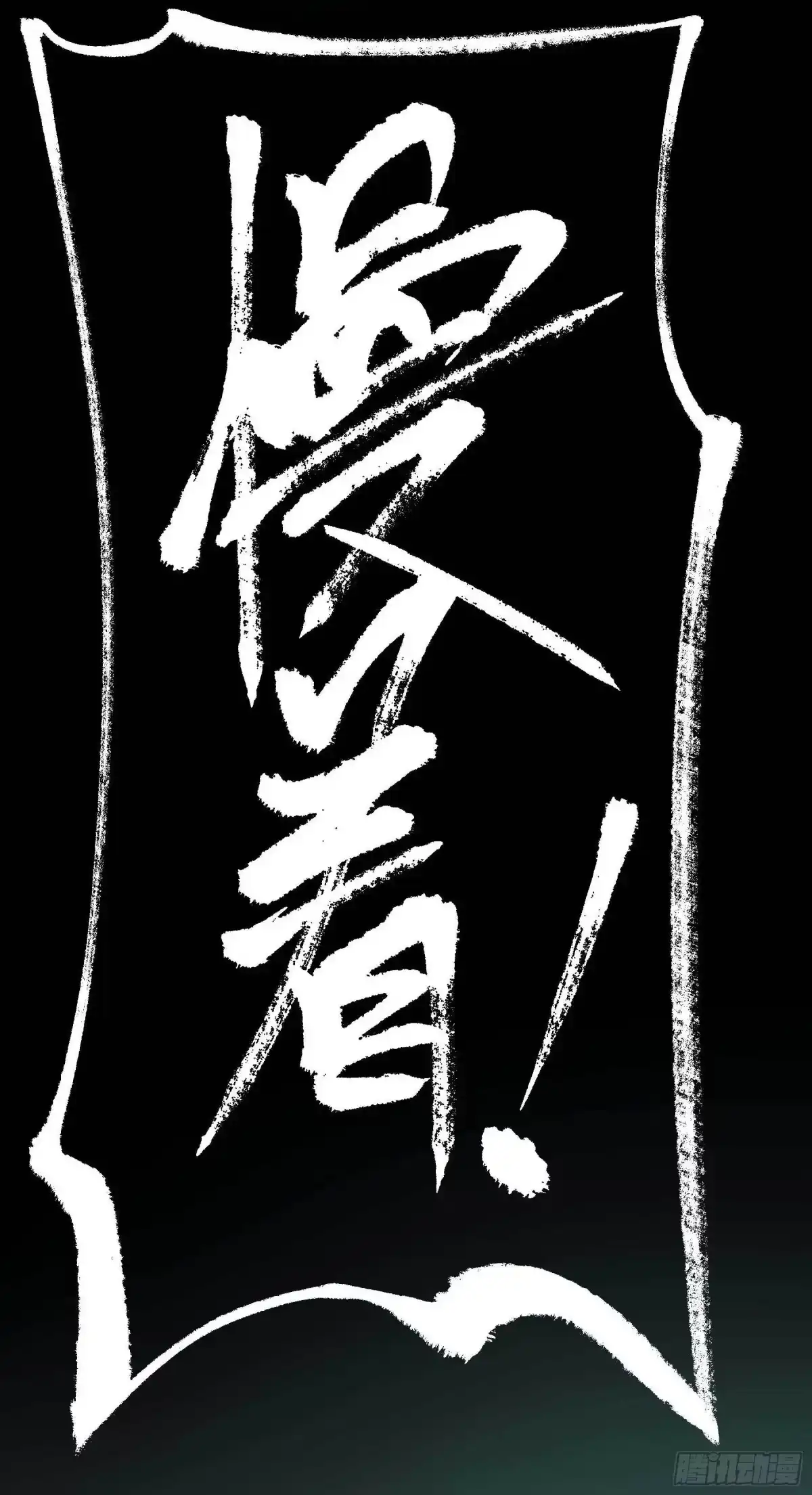《妖开饭啦！（烹饪美味怪物吧）》15.杀鸡焉用魔刀 第7页