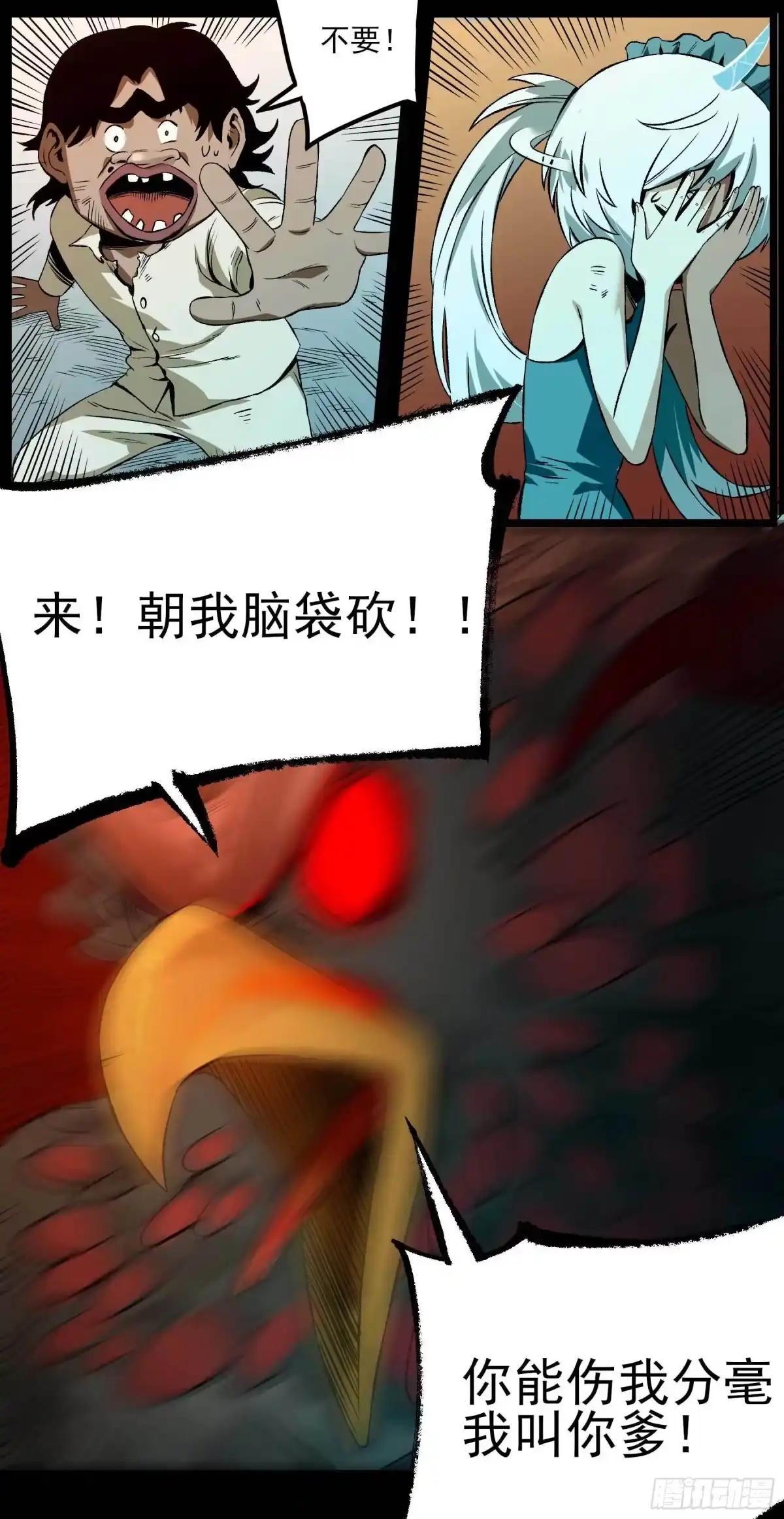 《妖开饭啦！（烹饪美味怪物吧）》15.杀鸡焉用魔刀 第17页