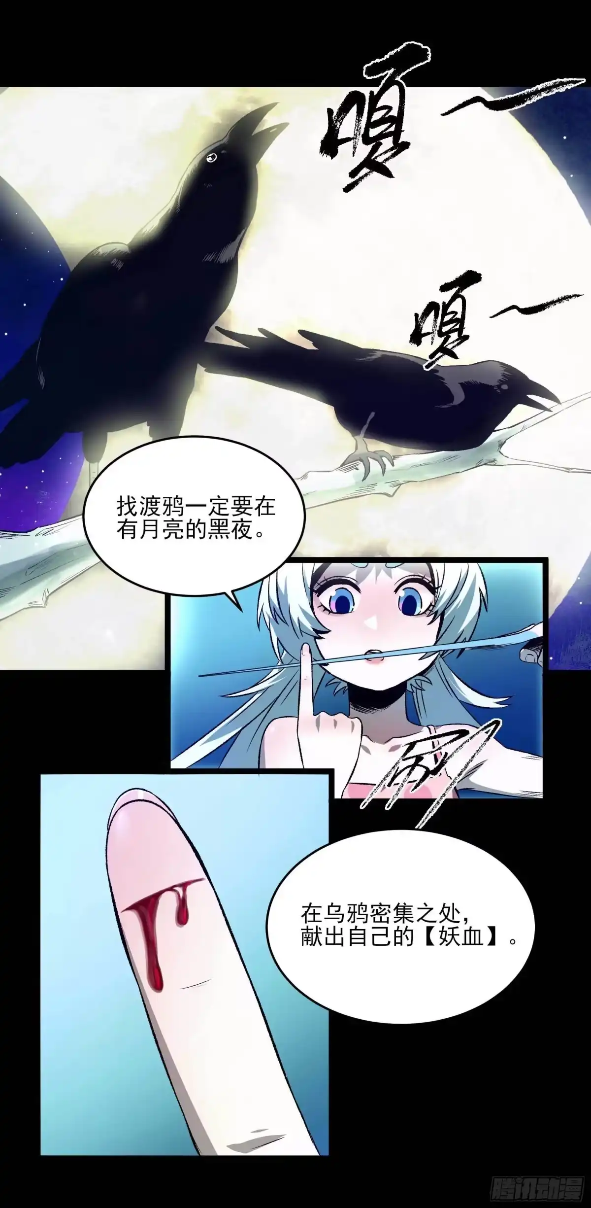 《妖开饭啦！（烹饪美味怪物吧）》16.鸡汤出锅 第25页