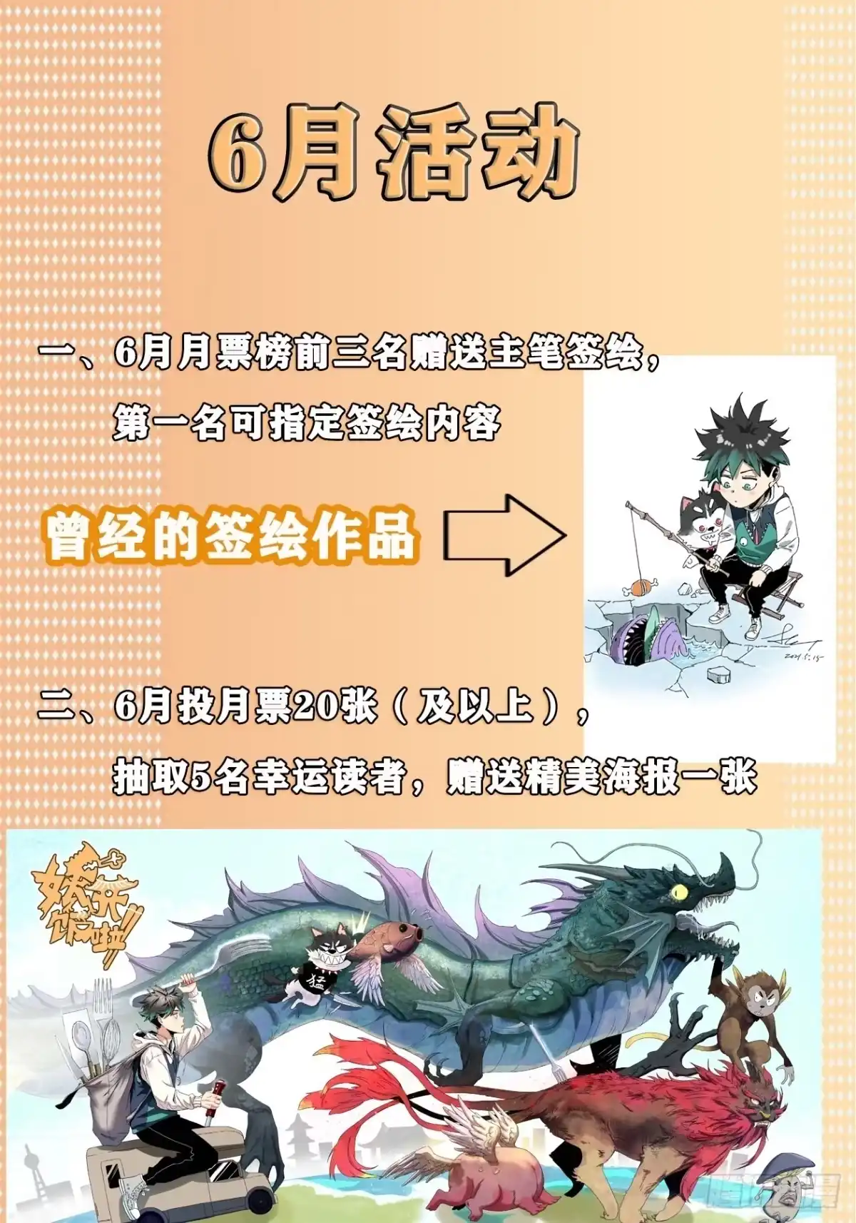 《妖开饭啦！（烹饪美味怪物吧）》16.鸡汤出锅 第30页