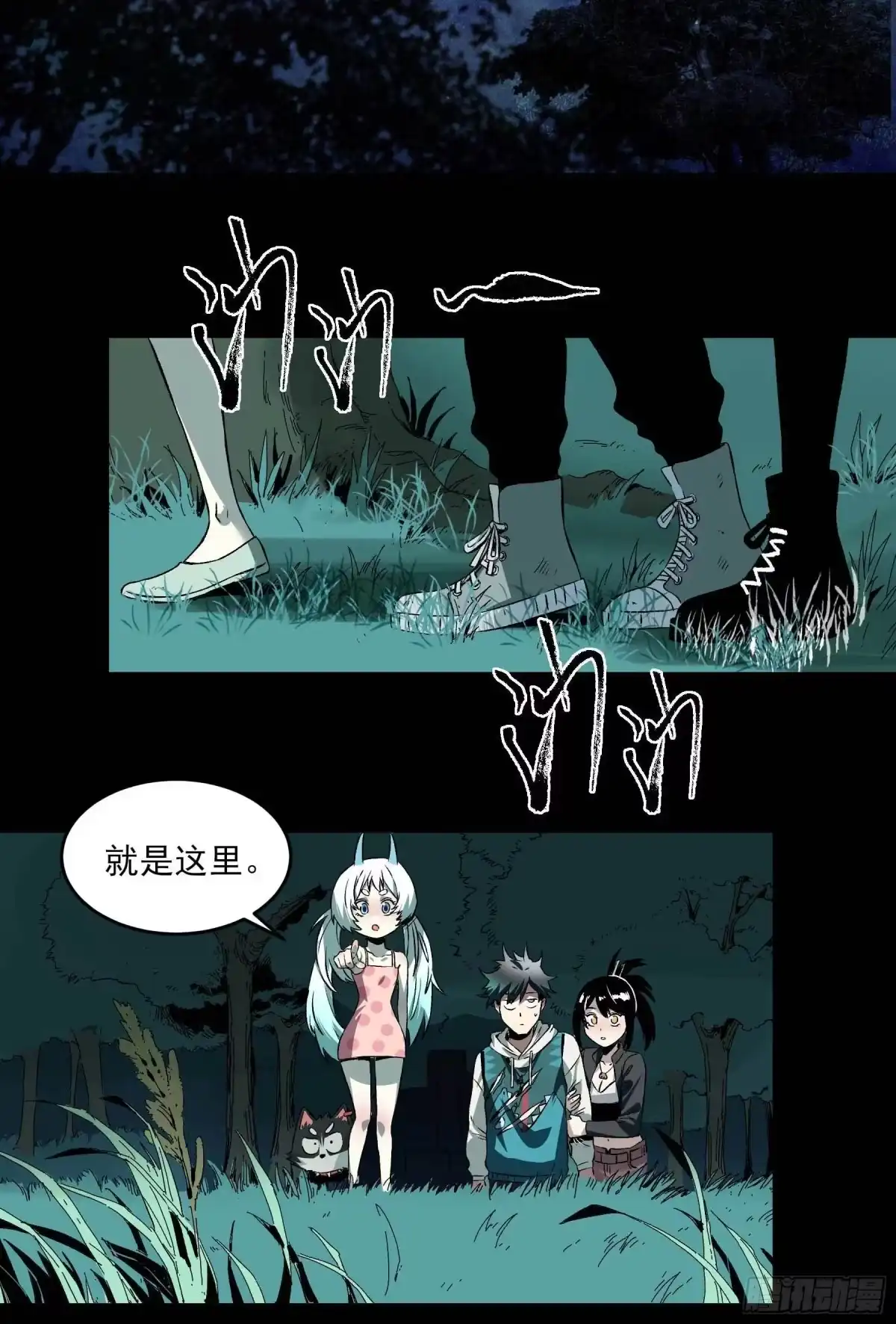 《妖开饭啦！（烹饪美味怪物吧）》16.鸡汤出锅 第23页