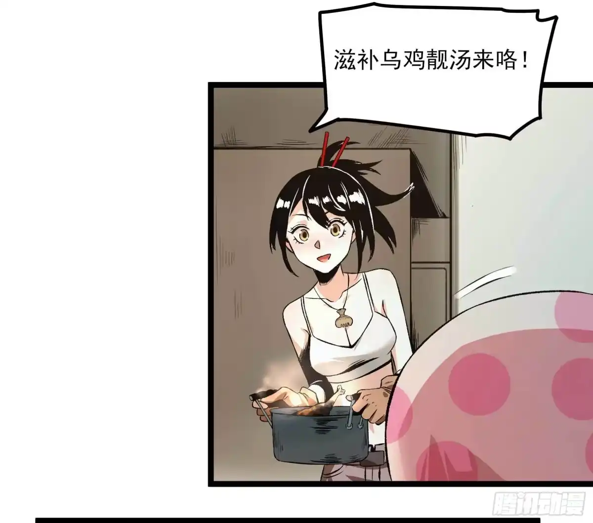《妖开饭啦！（烹饪美味怪物吧）》16.鸡汤出锅 第14页