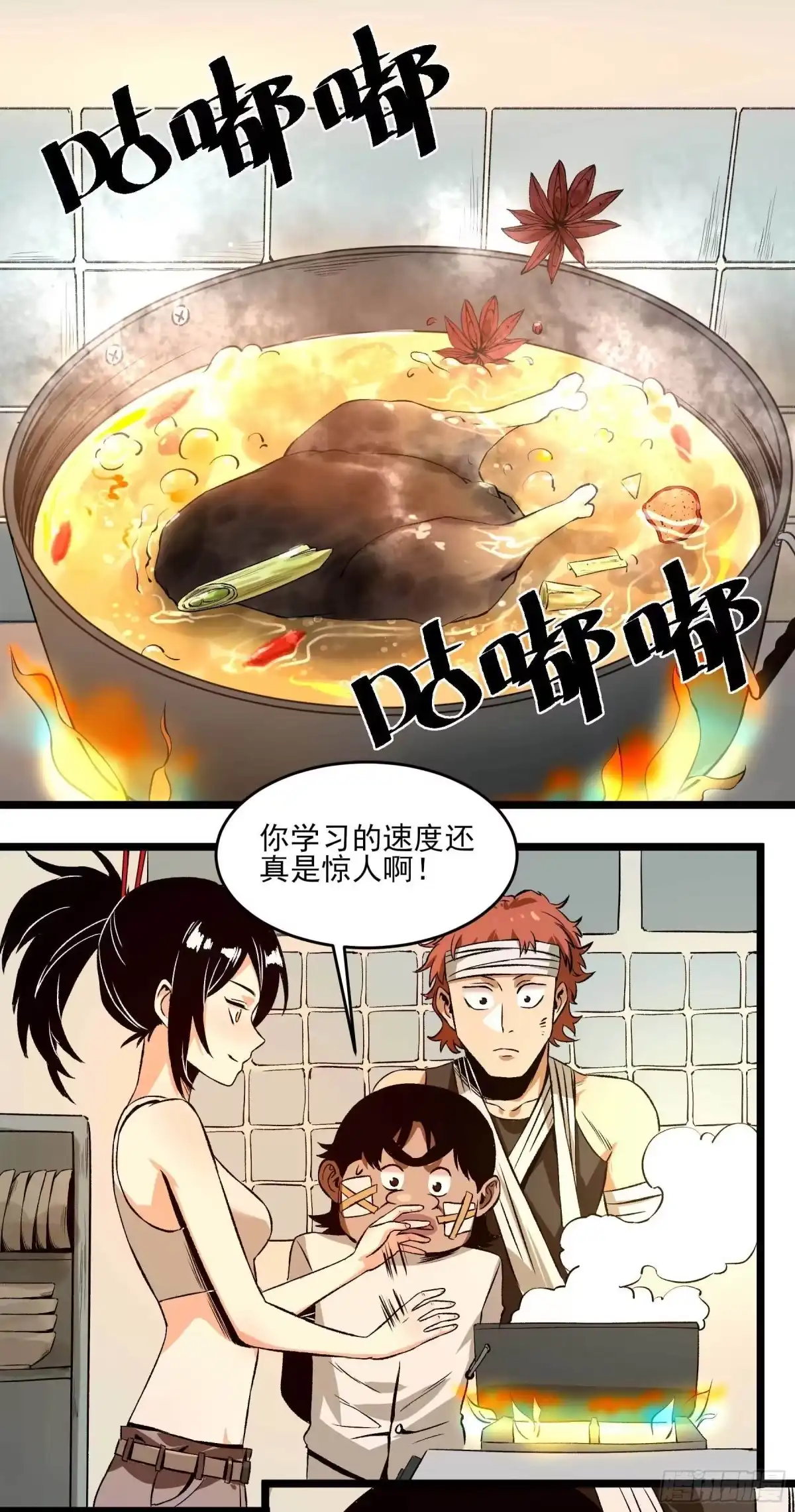 《妖开饭啦！（烹饪美味怪物吧）》16.鸡汤出锅 第9页
