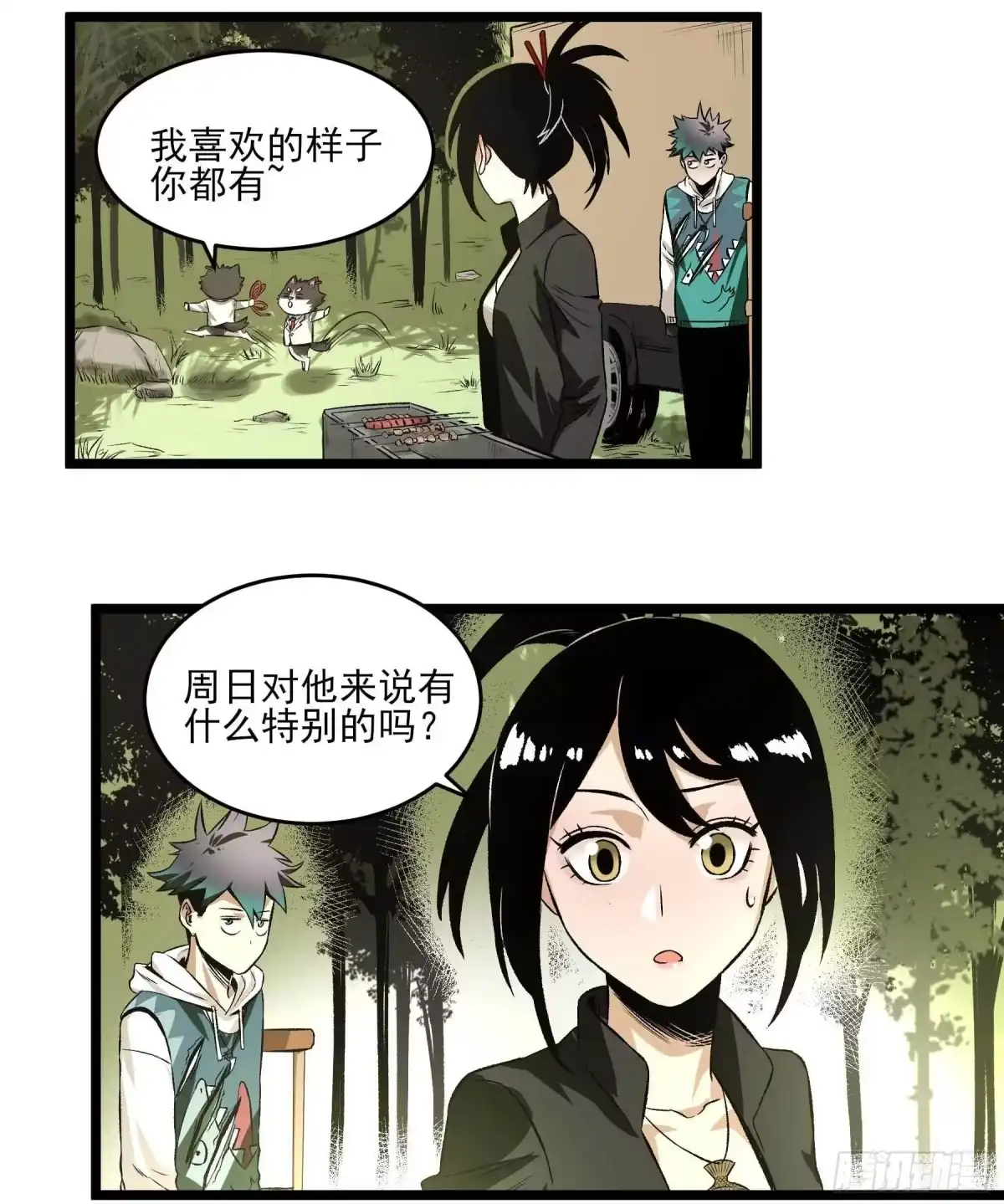 《妖开饭啦！（烹饪美味怪物吧）》18.启程幸福路 第14页