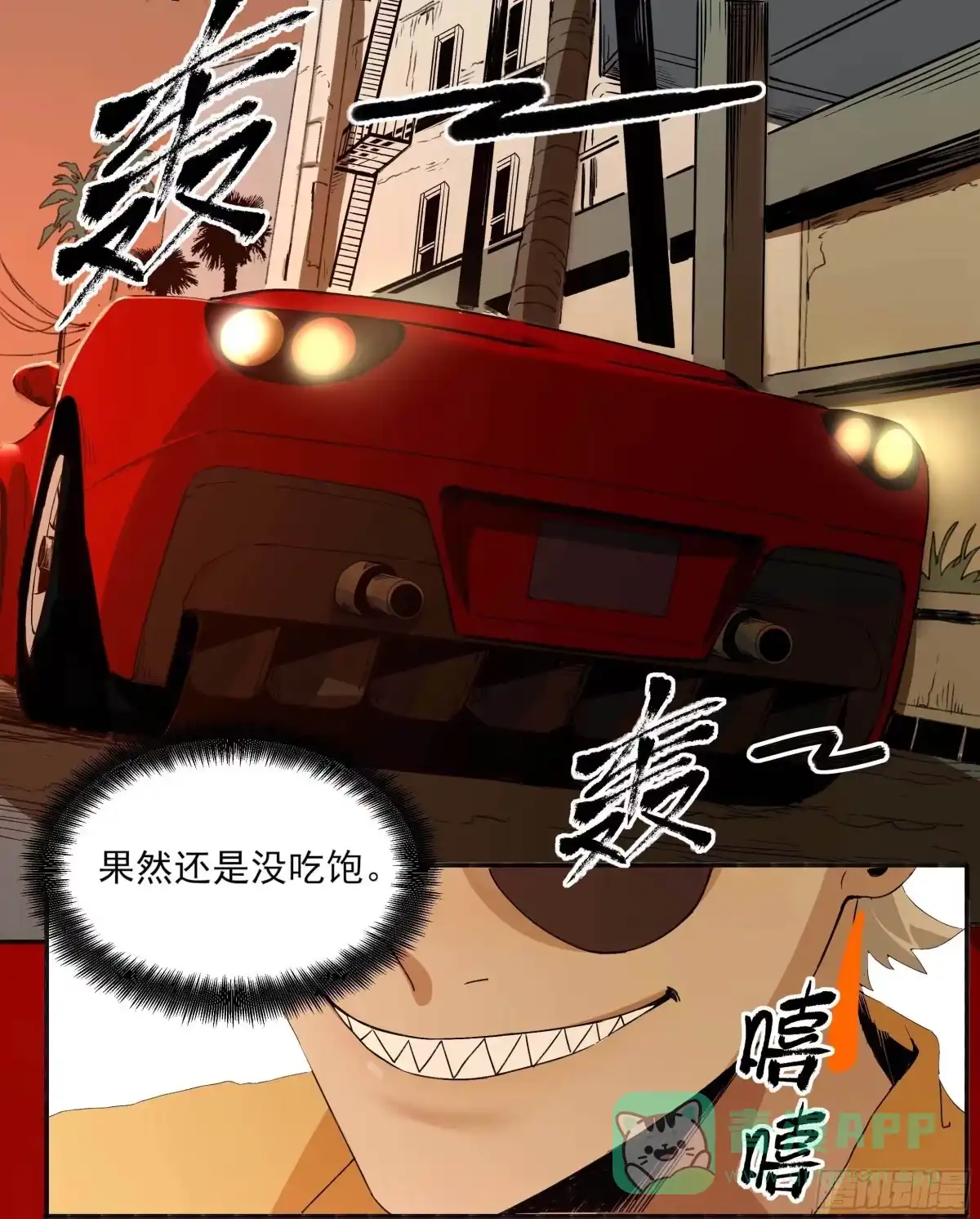 《妖开饭啦！（烹饪美味怪物吧）》18.启程幸福路 第26页
