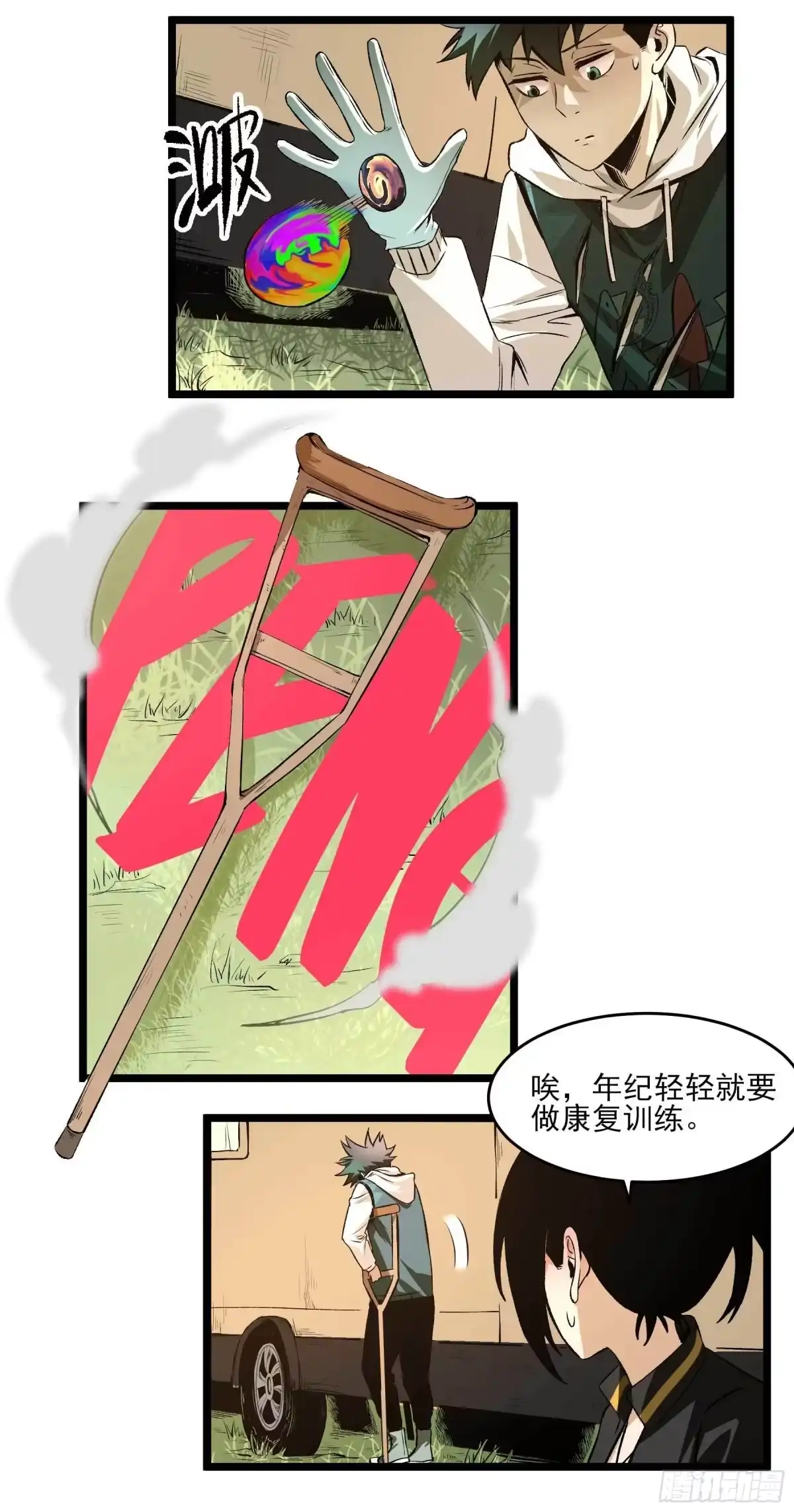 《妖开饭啦！（烹饪美味怪物吧）》18.启程幸福路 第10页