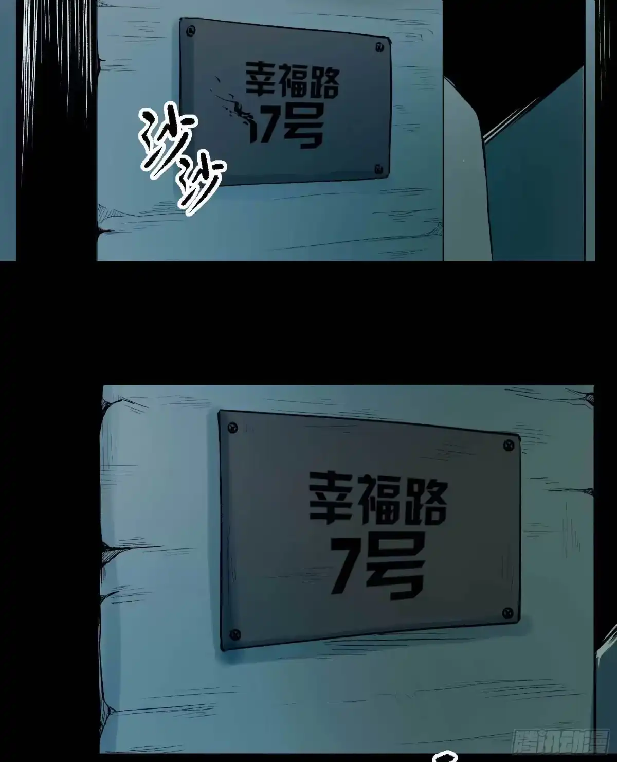 《妖开饭啦！（烹饪美味怪物吧）》18.启程幸福路 第4页