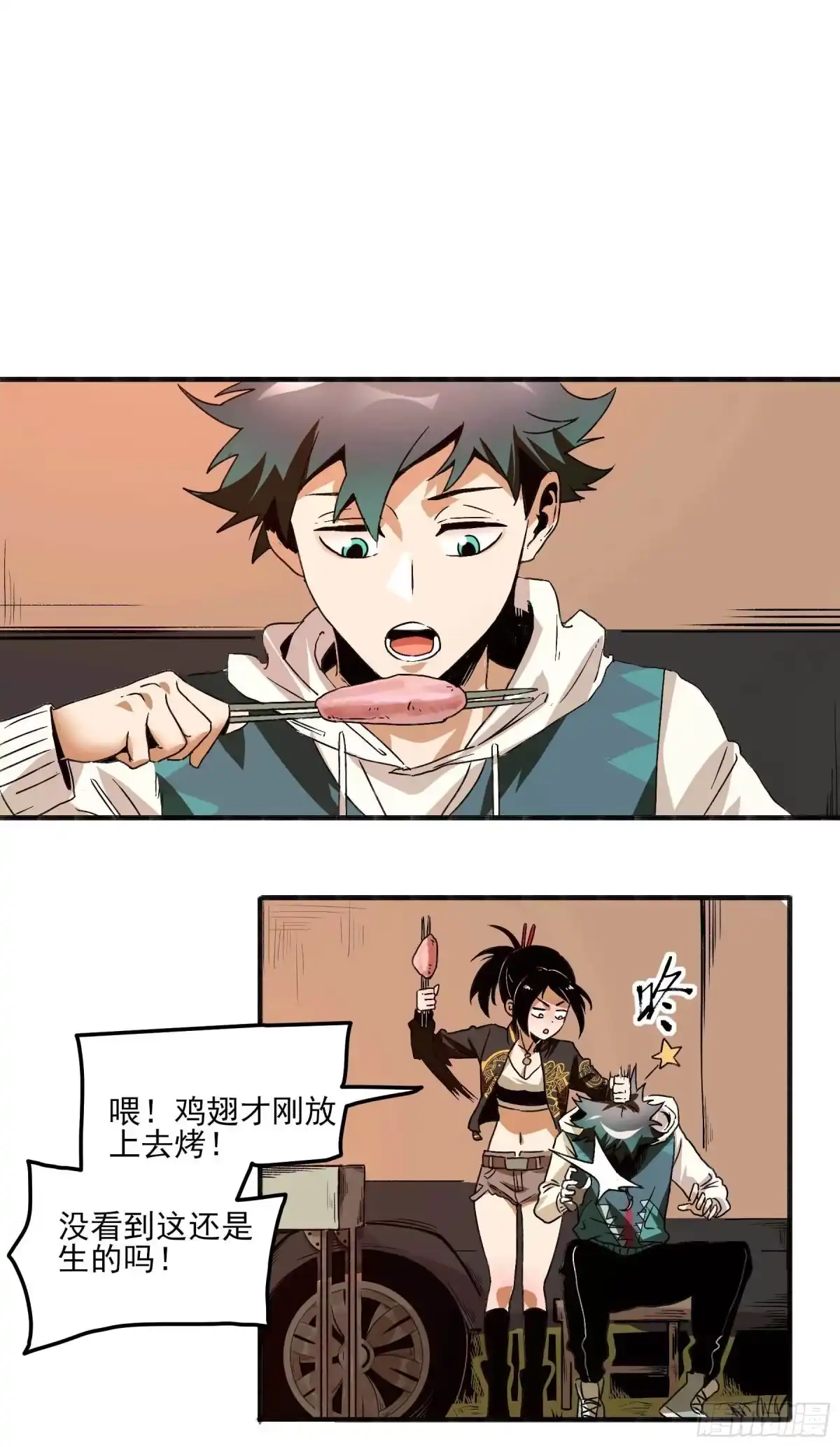 《妖开饭啦！（烹饪美味怪物吧）》18.启程幸福路 第29页