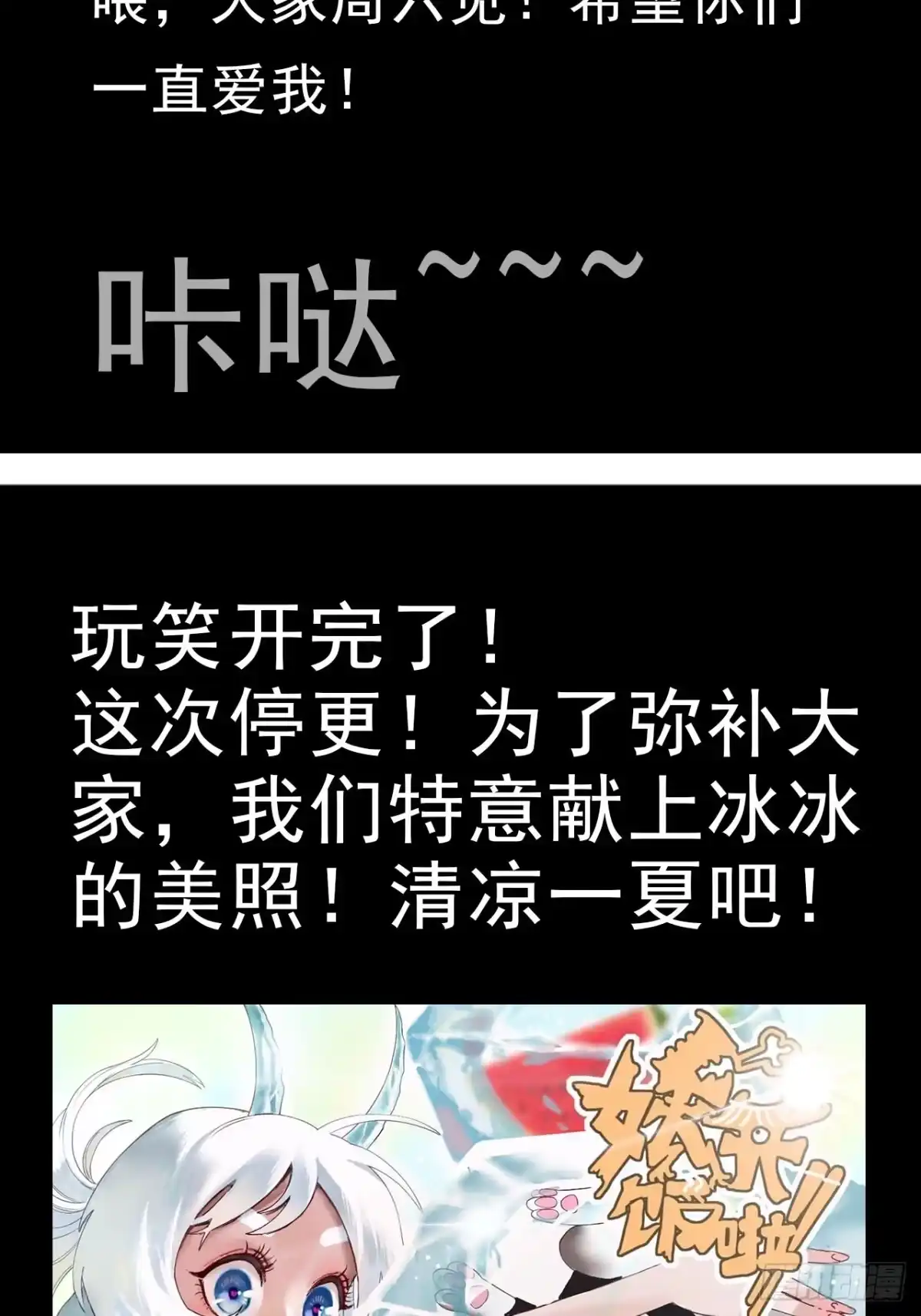 《妖开饭啦！（烹饪美味怪物吧）》喂，接个电话 第3页