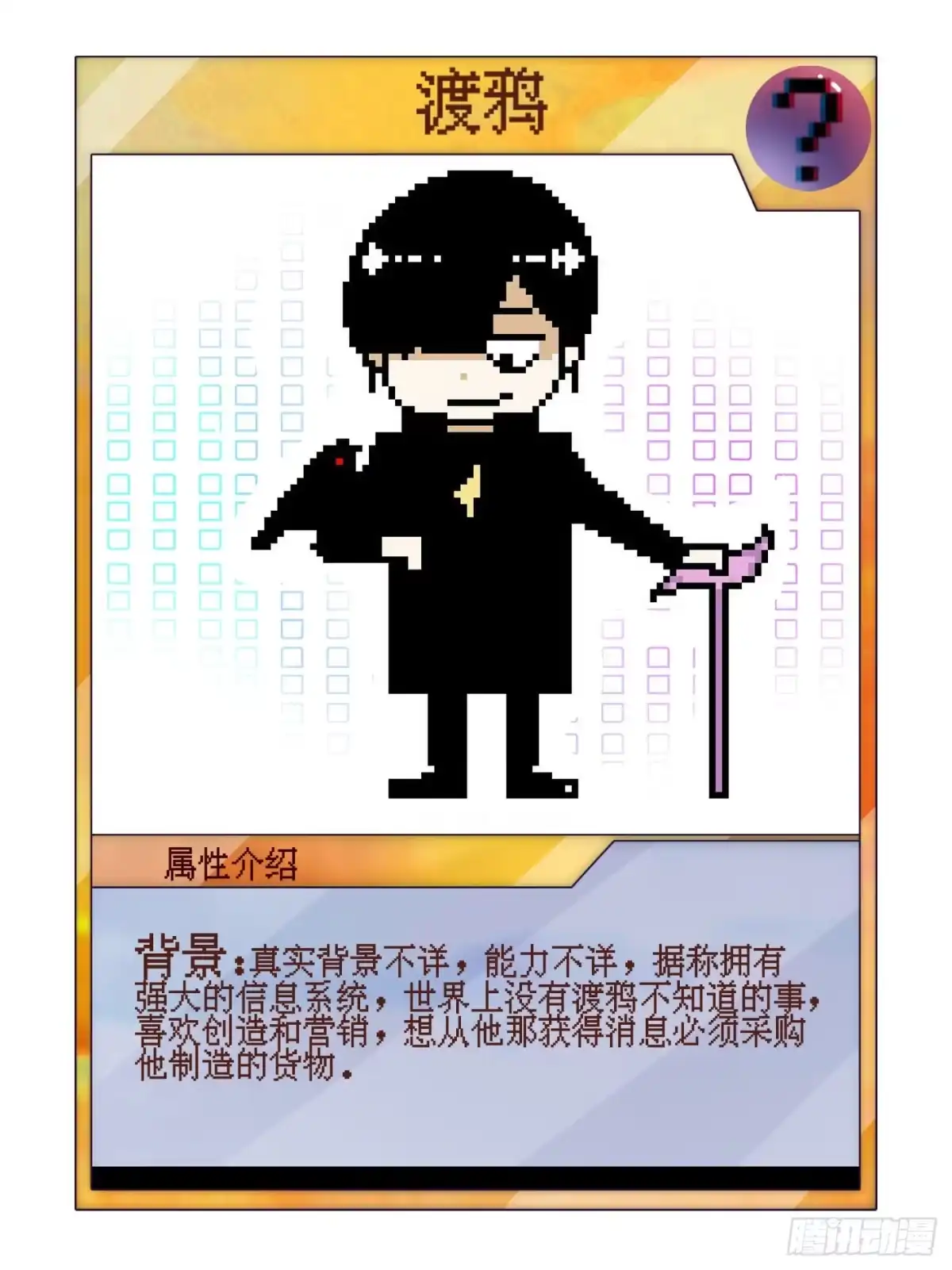《妖开饭啦！（烹饪美味怪物吧）》喂，接个电话 第17页