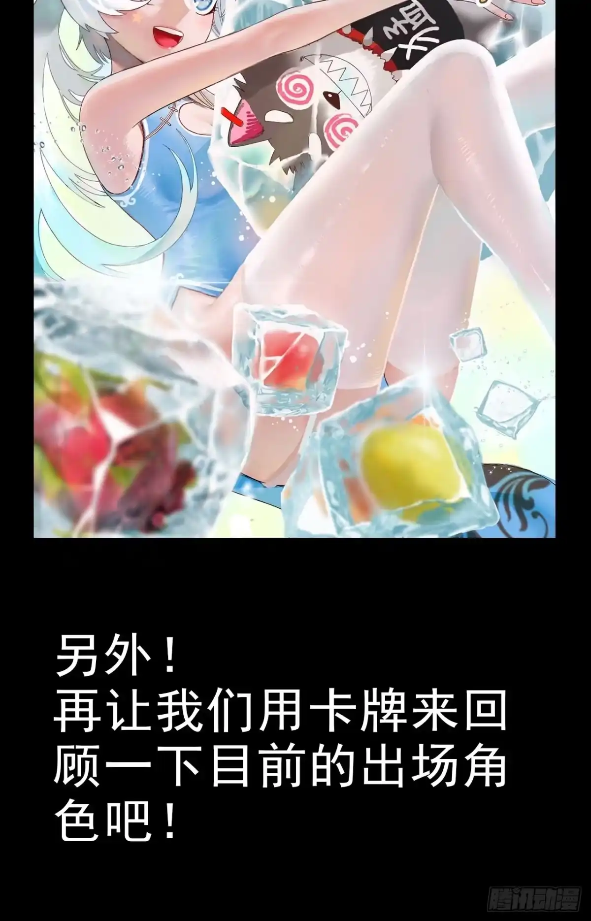 《妖开饭啦！（烹饪美味怪物吧）》喂，接个电话 第4页