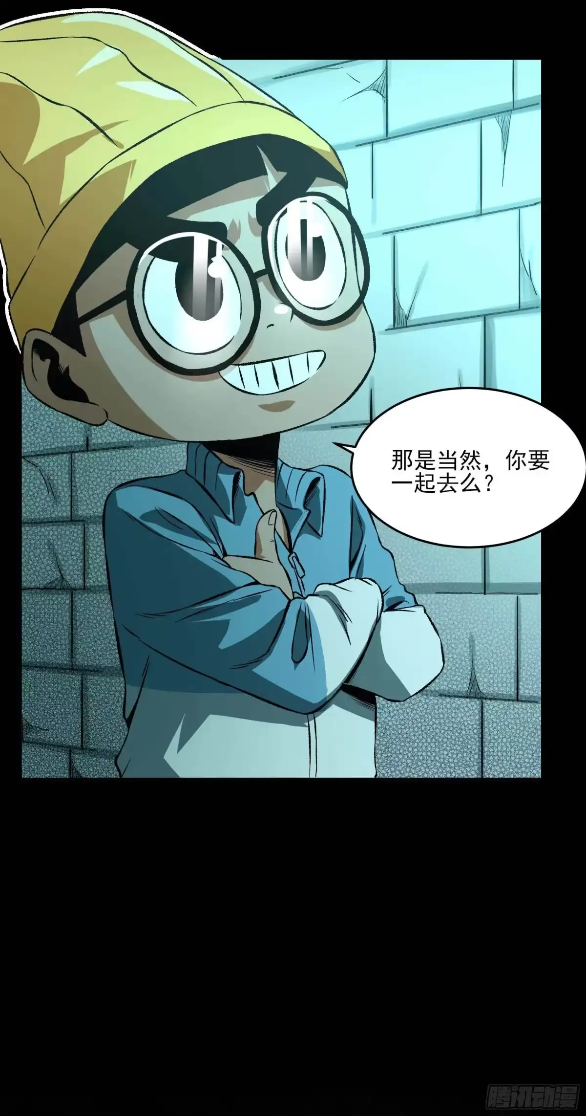 《妖开饭啦！（烹饪美味怪物吧）》19.超人刘大胆 第19页