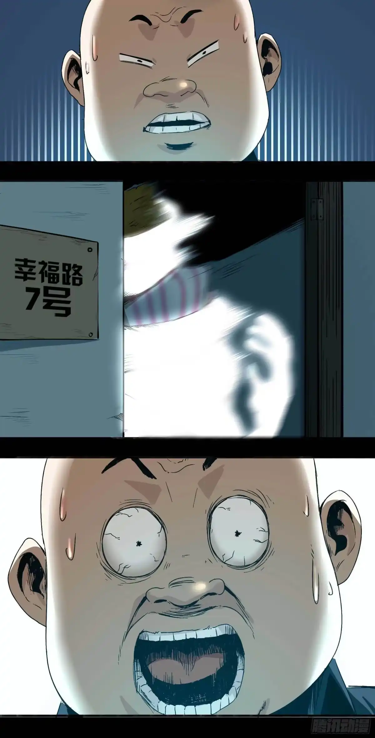 《妖开饭啦！（烹饪美味怪物吧）》19.超人刘大胆 第25页
