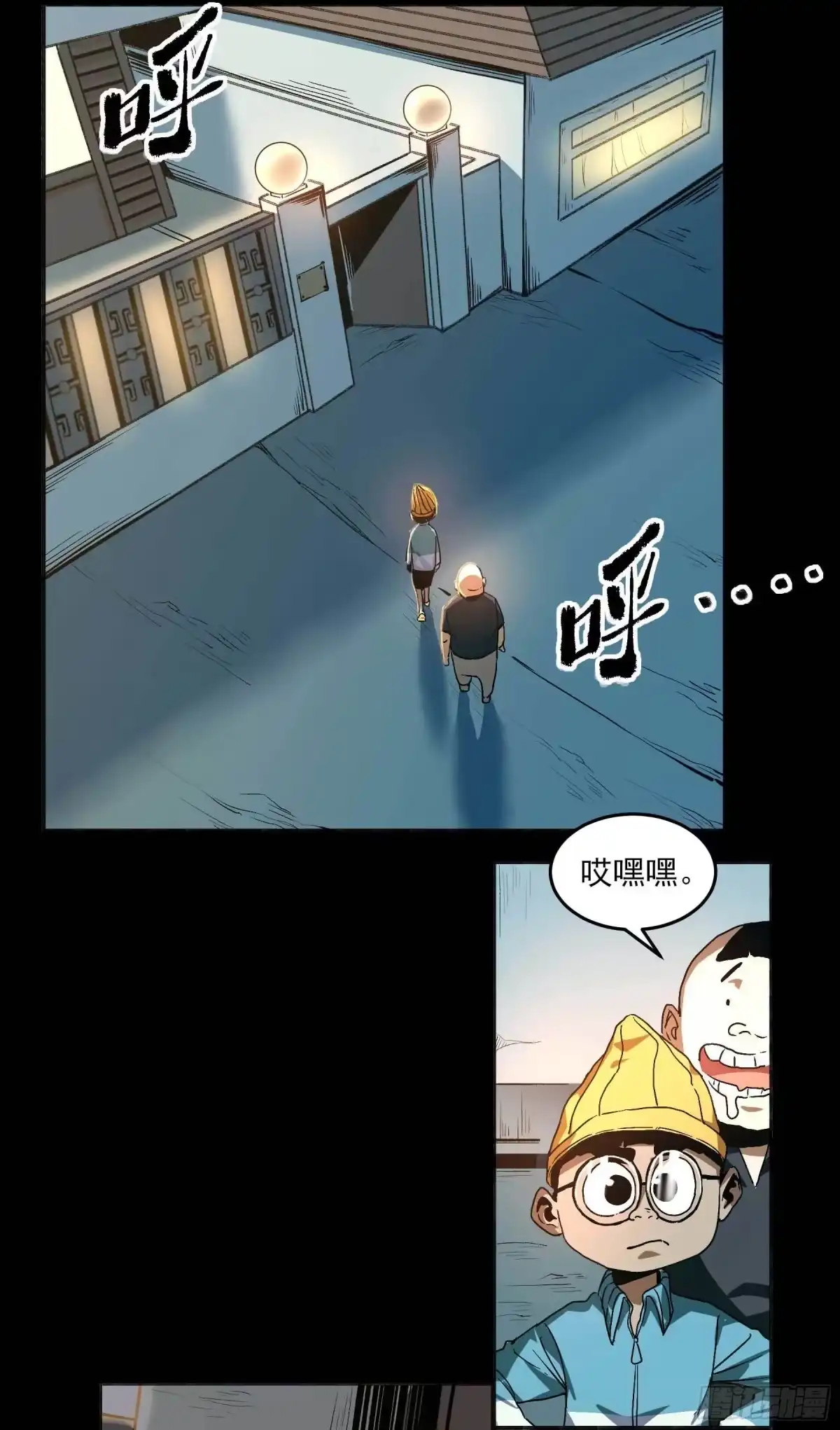 《妖开饭啦！（烹饪美味怪物吧）》19.超人刘大胆 第28页