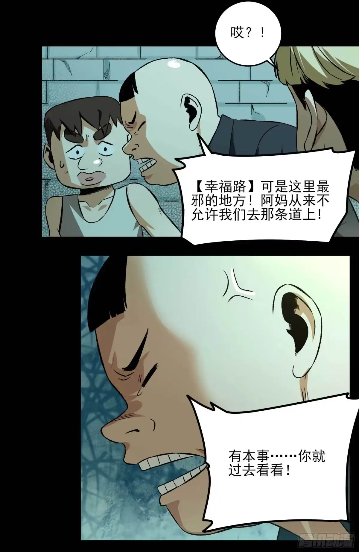 《妖开饭啦！（烹饪美味怪物吧）》19.超人刘大胆 第18页