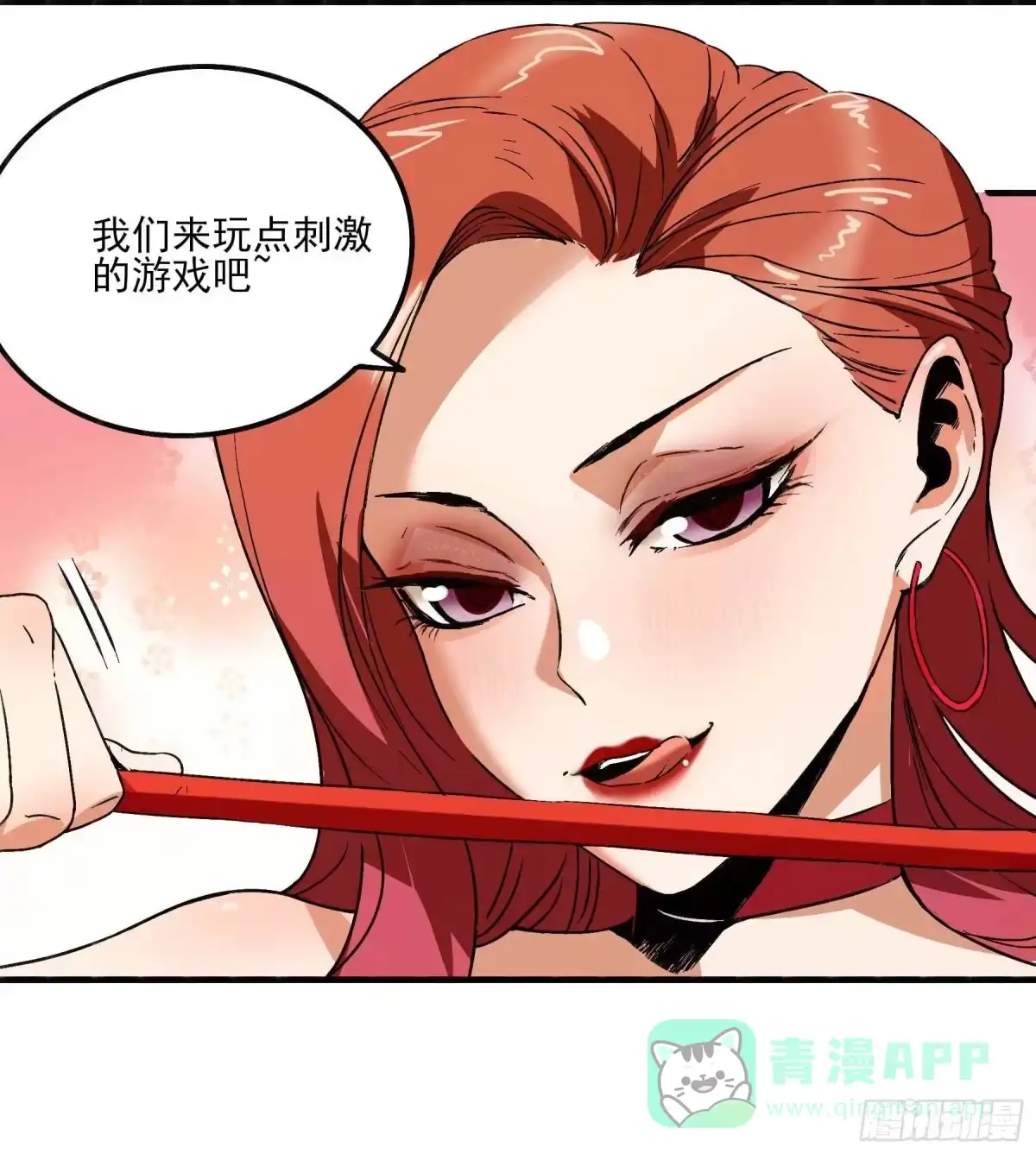《妖开饭啦！（烹饪美味怪物吧）》20.幸福路7号 第26页