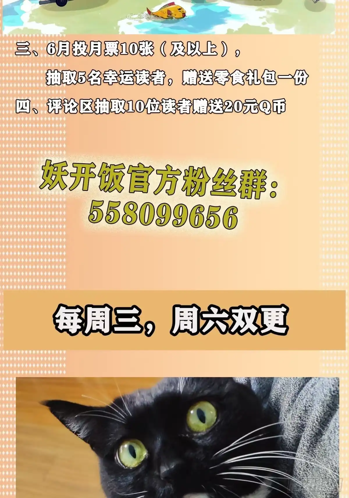 《妖开饭啦！（烹饪美味怪物吧）》20.幸福路7号 第33页