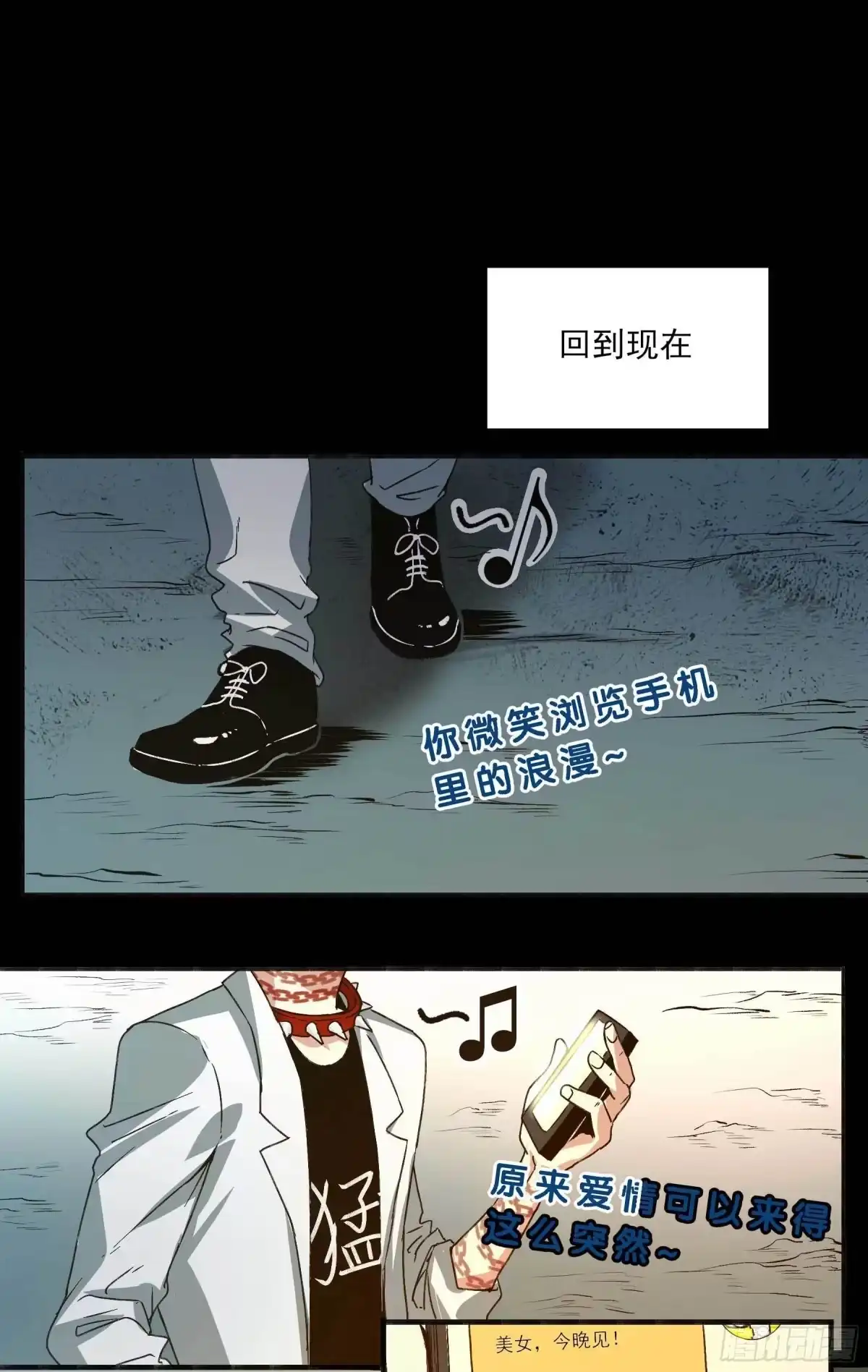 《妖开饭啦！（烹饪美味怪物吧）》20.幸福路7号 第20页