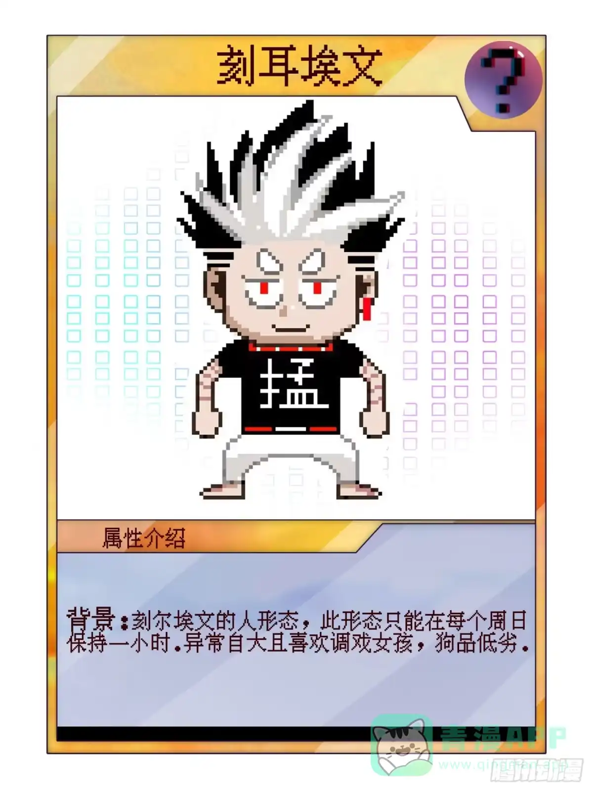 《妖开饭啦！（烹饪美味怪物吧）》20.幸福路7号 第31页