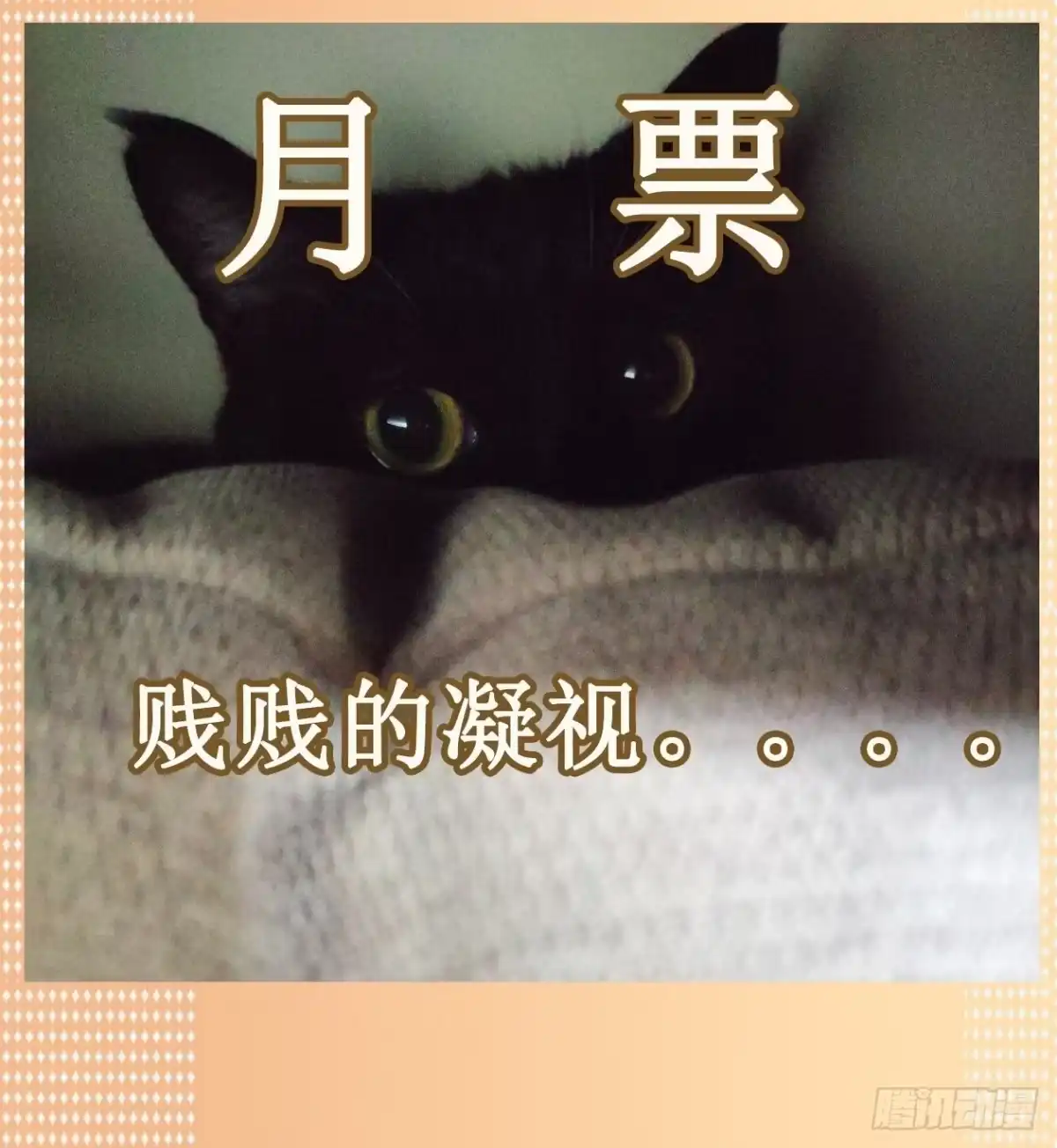 《妖开饭啦！（烹饪美味怪物吧）》20.幸福路7号 第35页