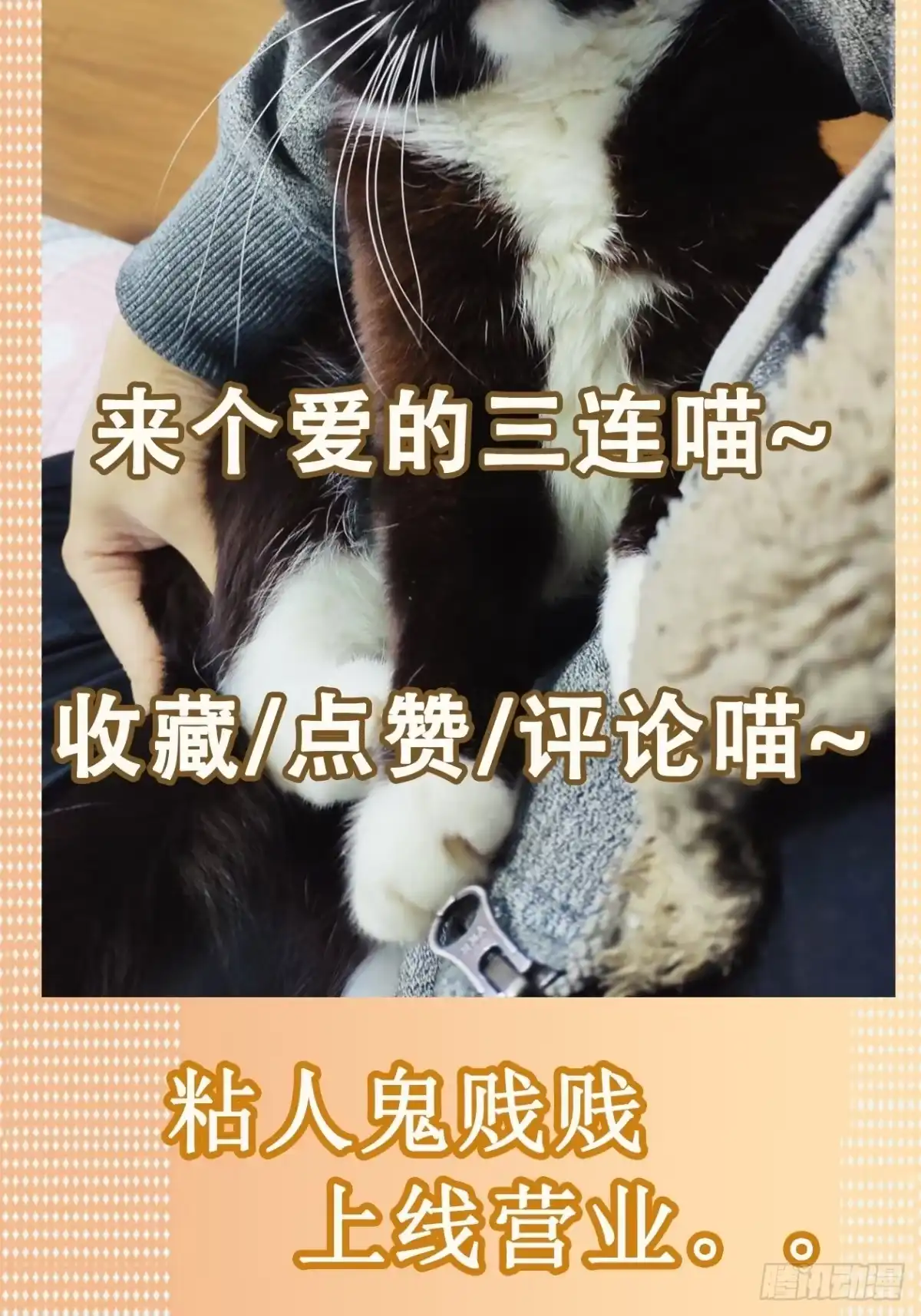 《妖开饭啦！（烹饪美味怪物吧）》20.幸福路7号 第34页