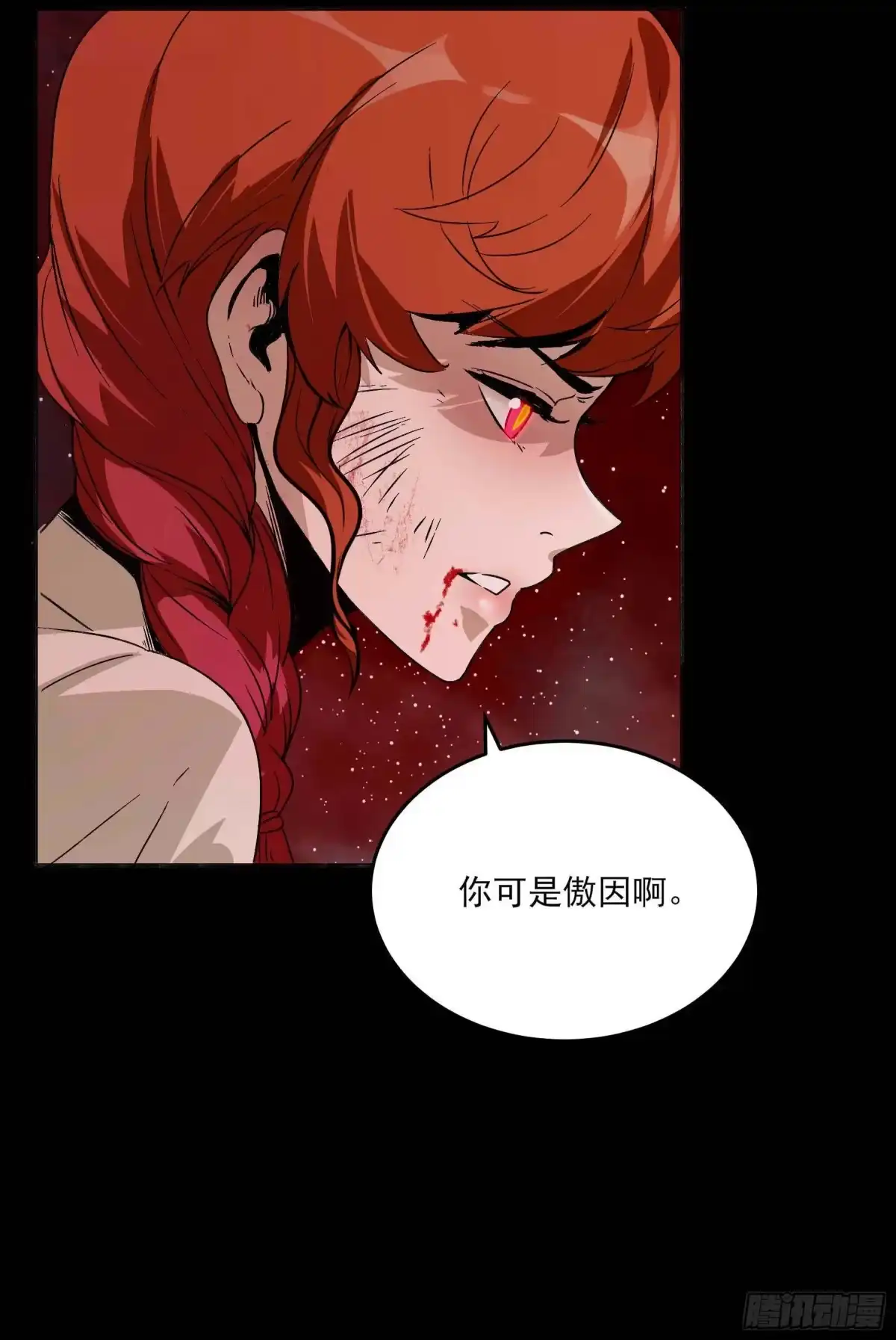 《妖开饭啦！（烹饪美味怪物吧）》21.狐狸精集美 第37页