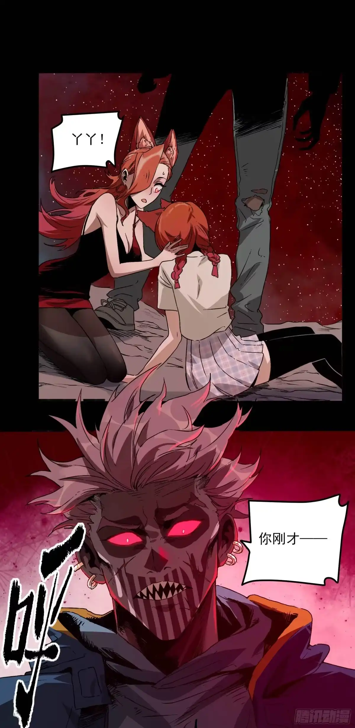《妖开饭啦！（烹饪美味怪物吧）》21.狐狸精集美 第33页