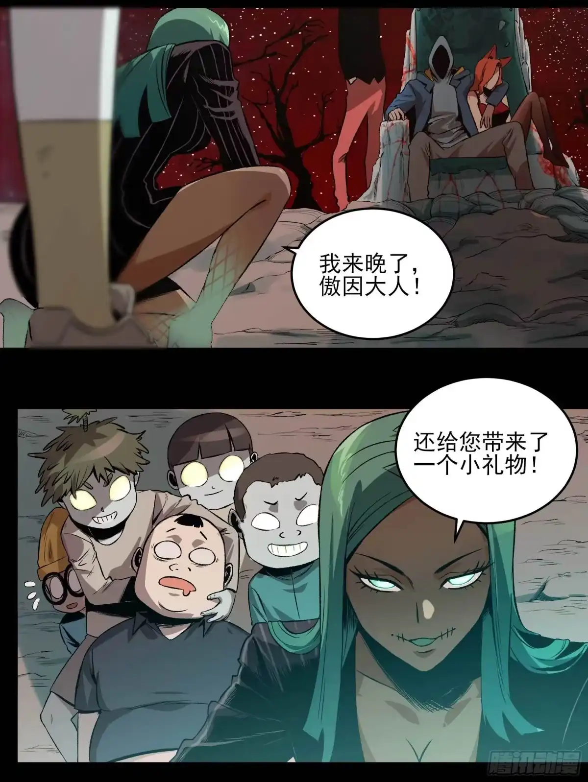 《妖开饭啦！（烹饪美味怪物吧）》21.狐狸精集美 第10页