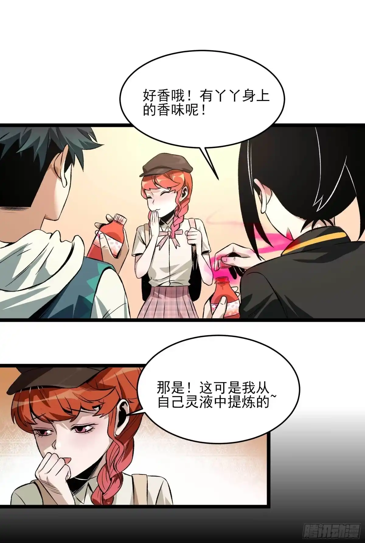 《妖开饭啦！（烹饪美味怪物吧）》21.狐狸精集美 第19页