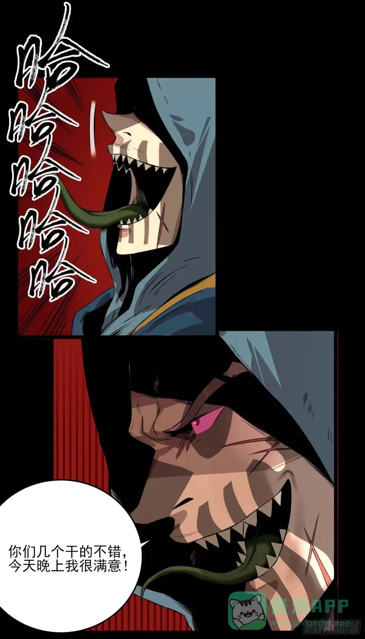 《妖开饭啦！（烹饪美味怪物吧）》21.狐狸精集美 第11页