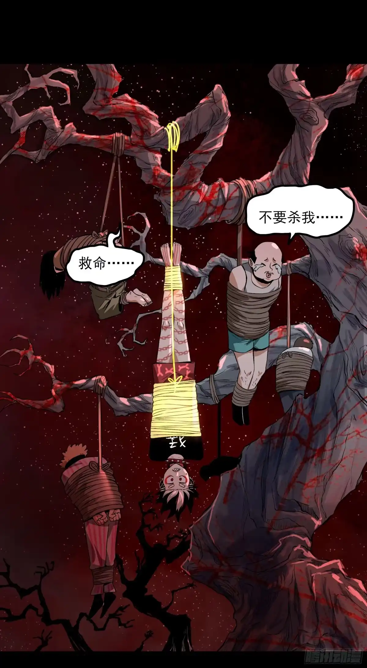 《妖开饭啦！（烹饪美味怪物吧）》21.狐狸精集美 第5页