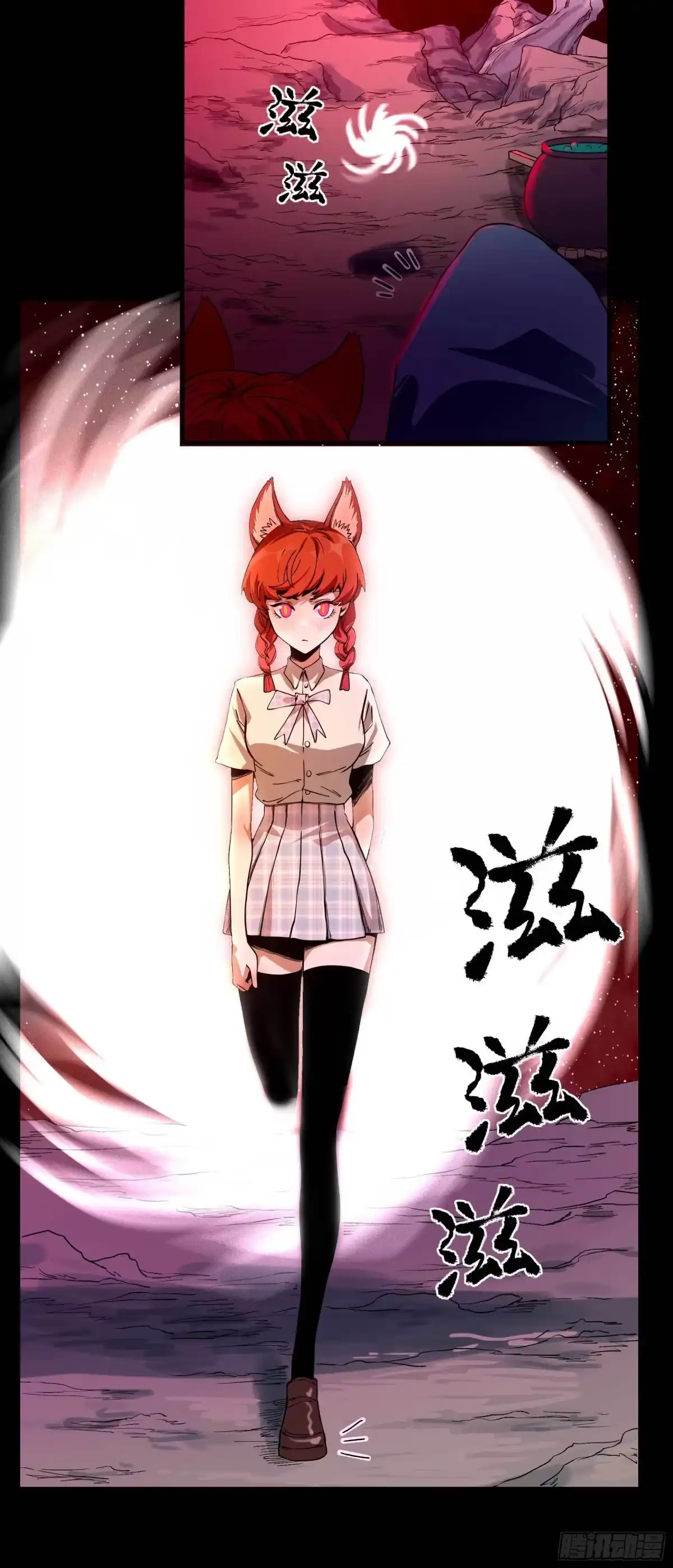 《妖开饭啦！（烹饪美味怪物吧）》21.狐狸精集美 第24页