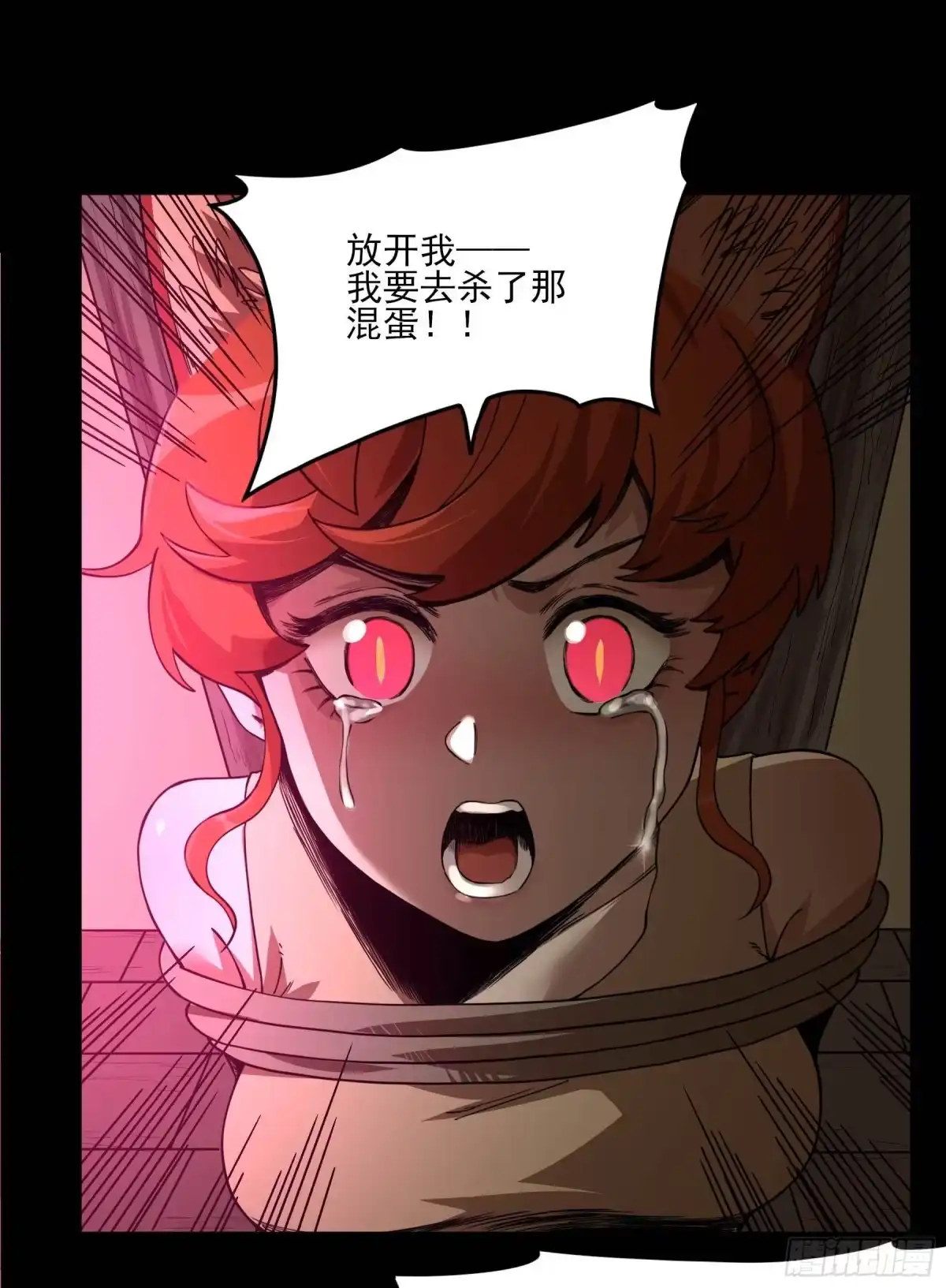《妖开饭啦！（烹饪美味怪物吧）》22.傲因 第22页