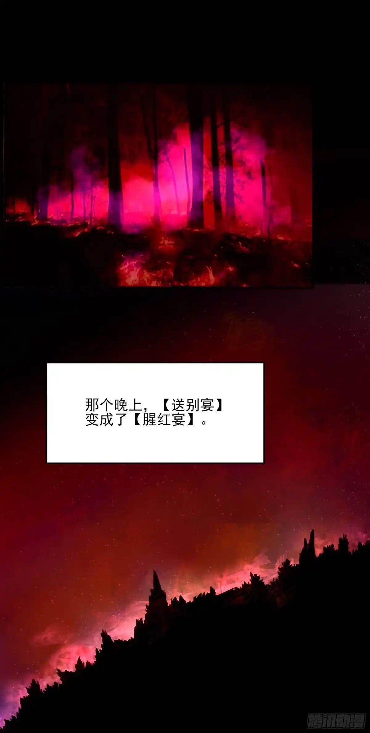 《妖开饭啦！（烹饪美味怪物吧）》22.傲因 第18页