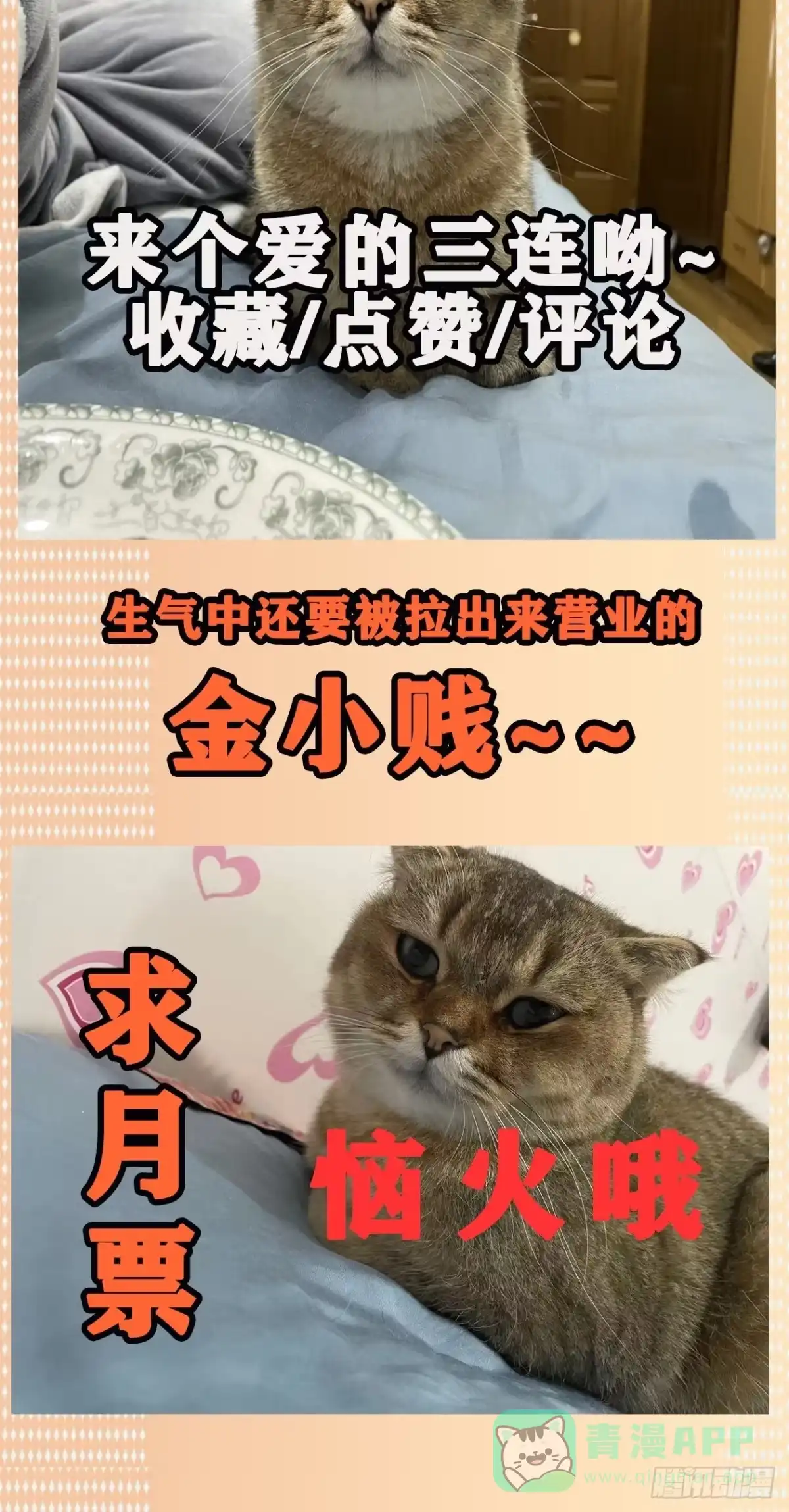 《妖开饭啦！（烹饪美味怪物吧）》22.傲因 第46页