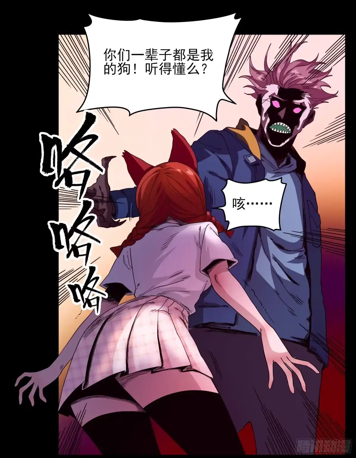 《妖开饭啦！（烹饪美味怪物吧）》22.傲因 第34页
