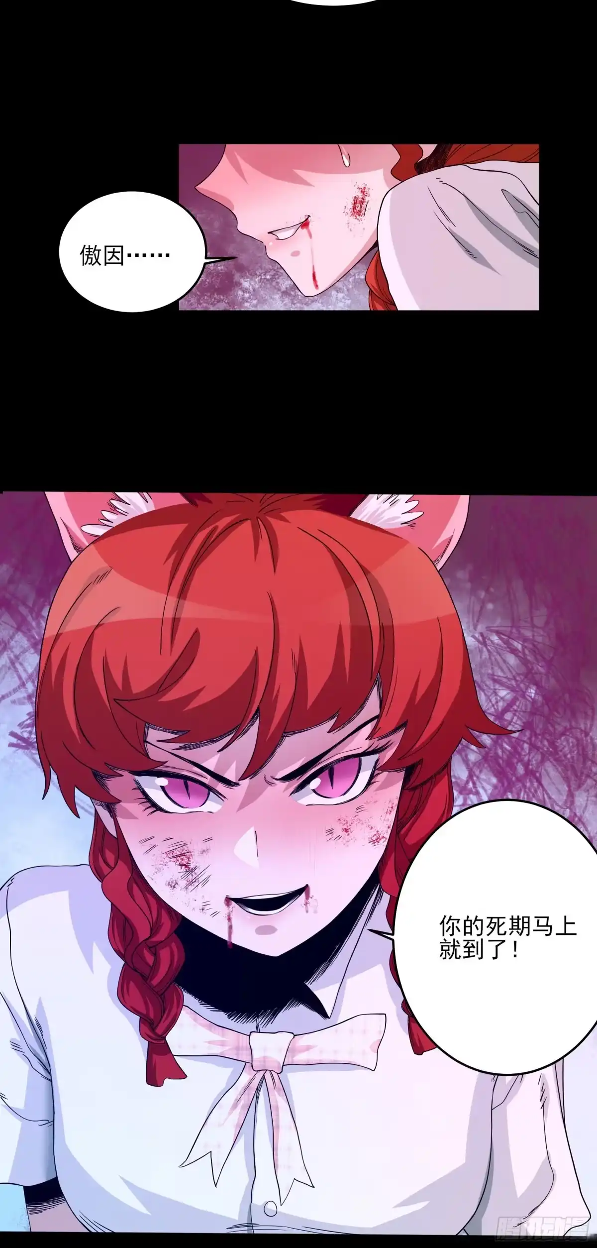 《妖开饭啦！（烹饪美味怪物吧）》22.傲因 第38页