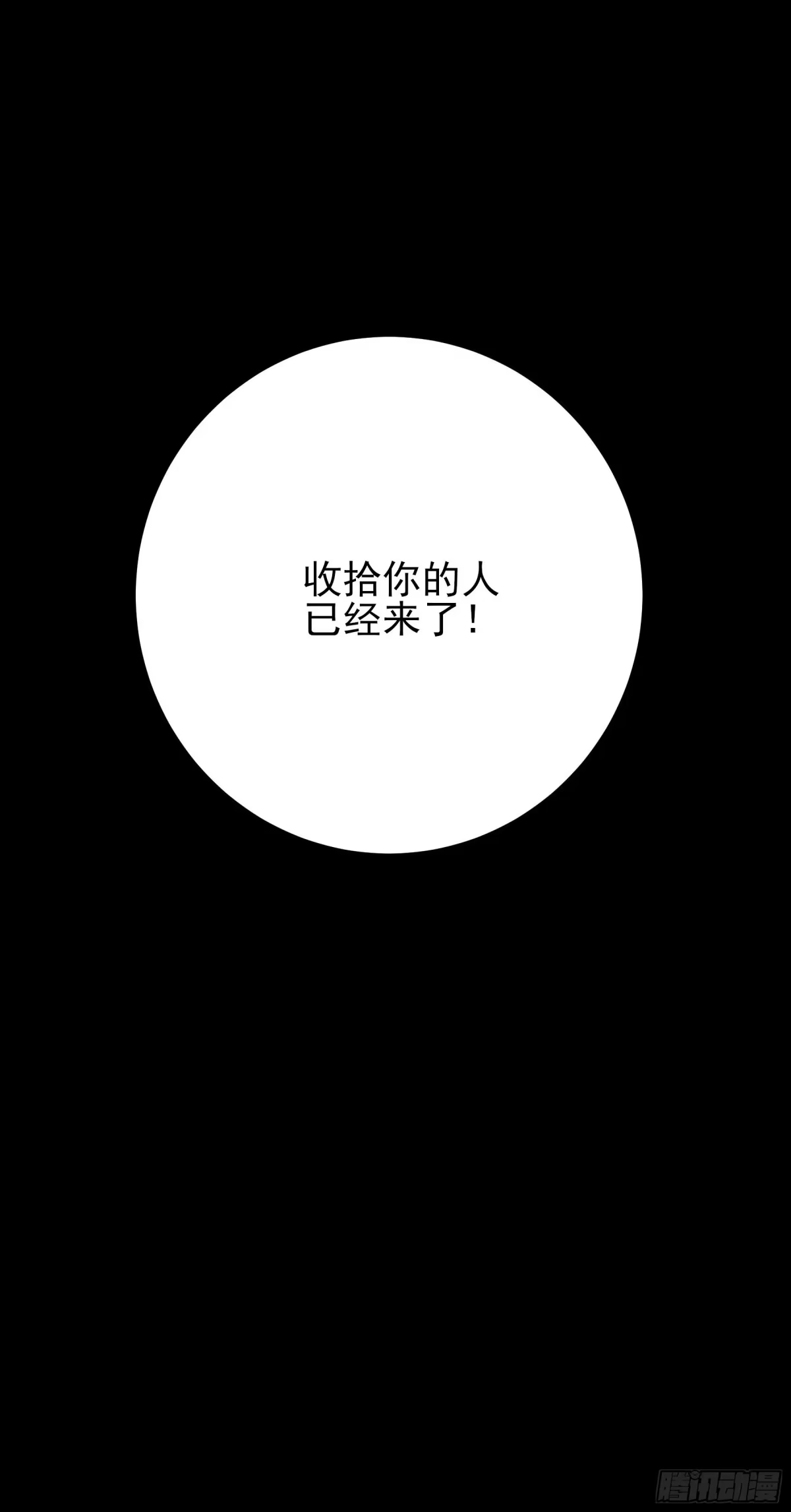 《妖开饭啦！（烹饪美味怪物吧）》22.傲因 第39页