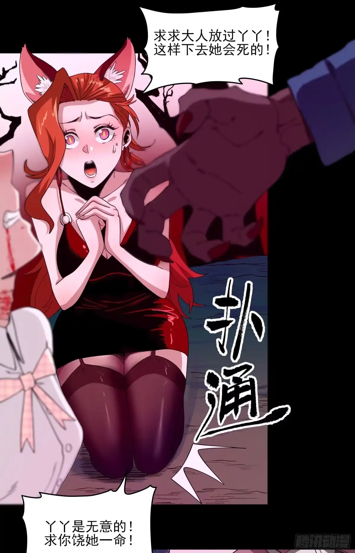 《妖开饭啦！（烹饪美味怪物吧）》22.傲因 第35页