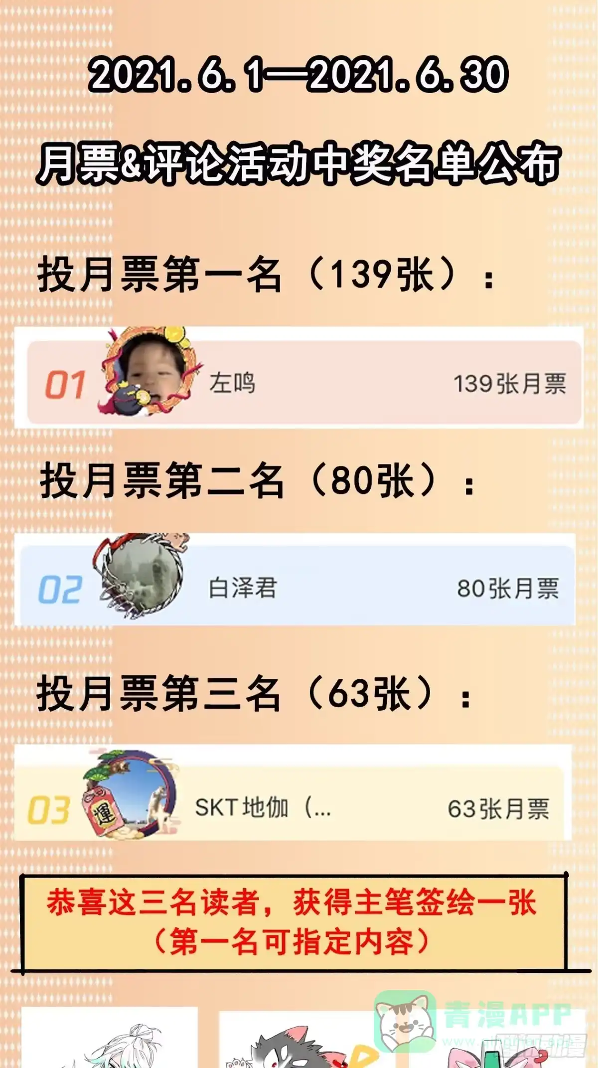 《妖开饭啦！（烹饪美味怪物吧）》22.傲因 第41页