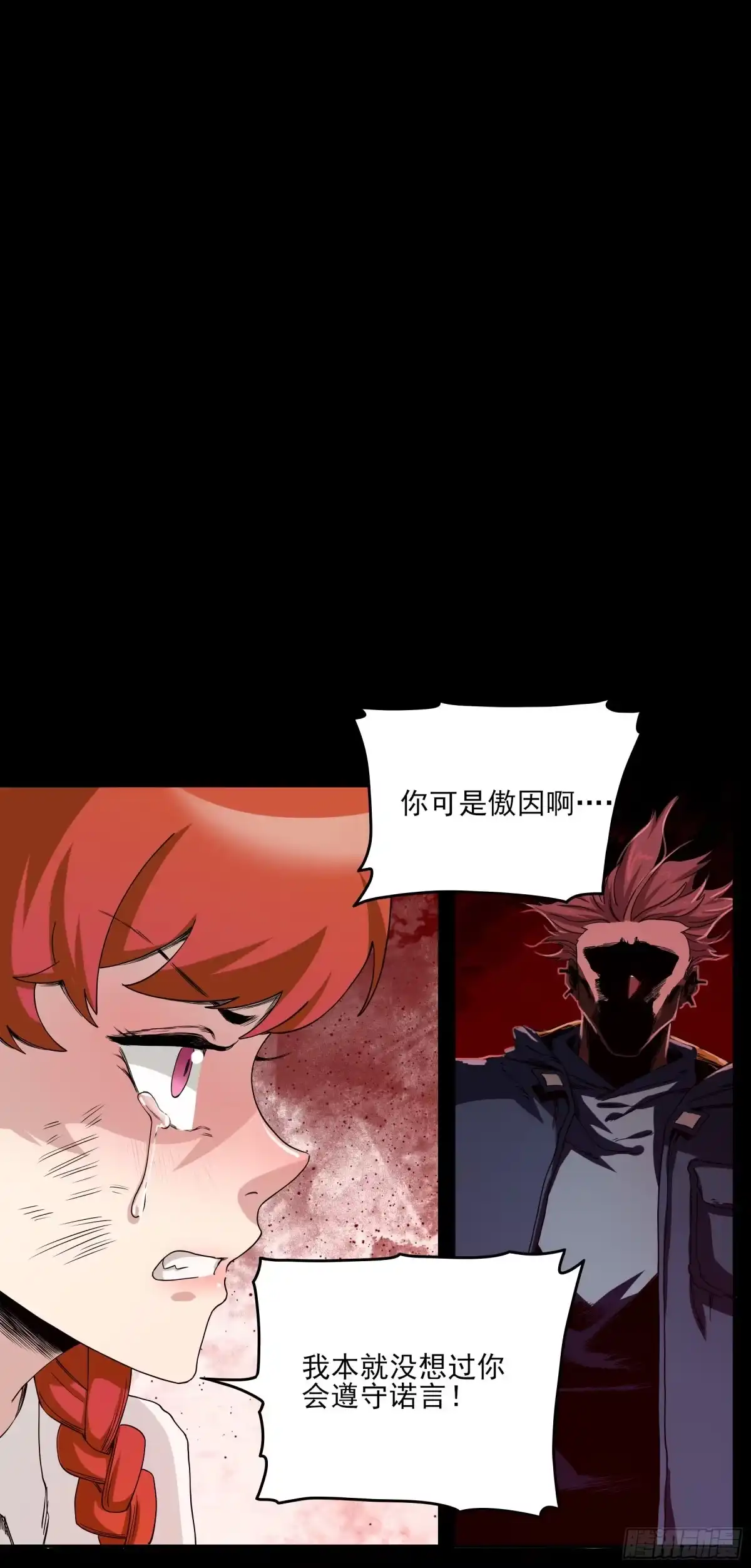 《妖开饭啦！（烹饪美味怪物吧）》22.傲因 第29页