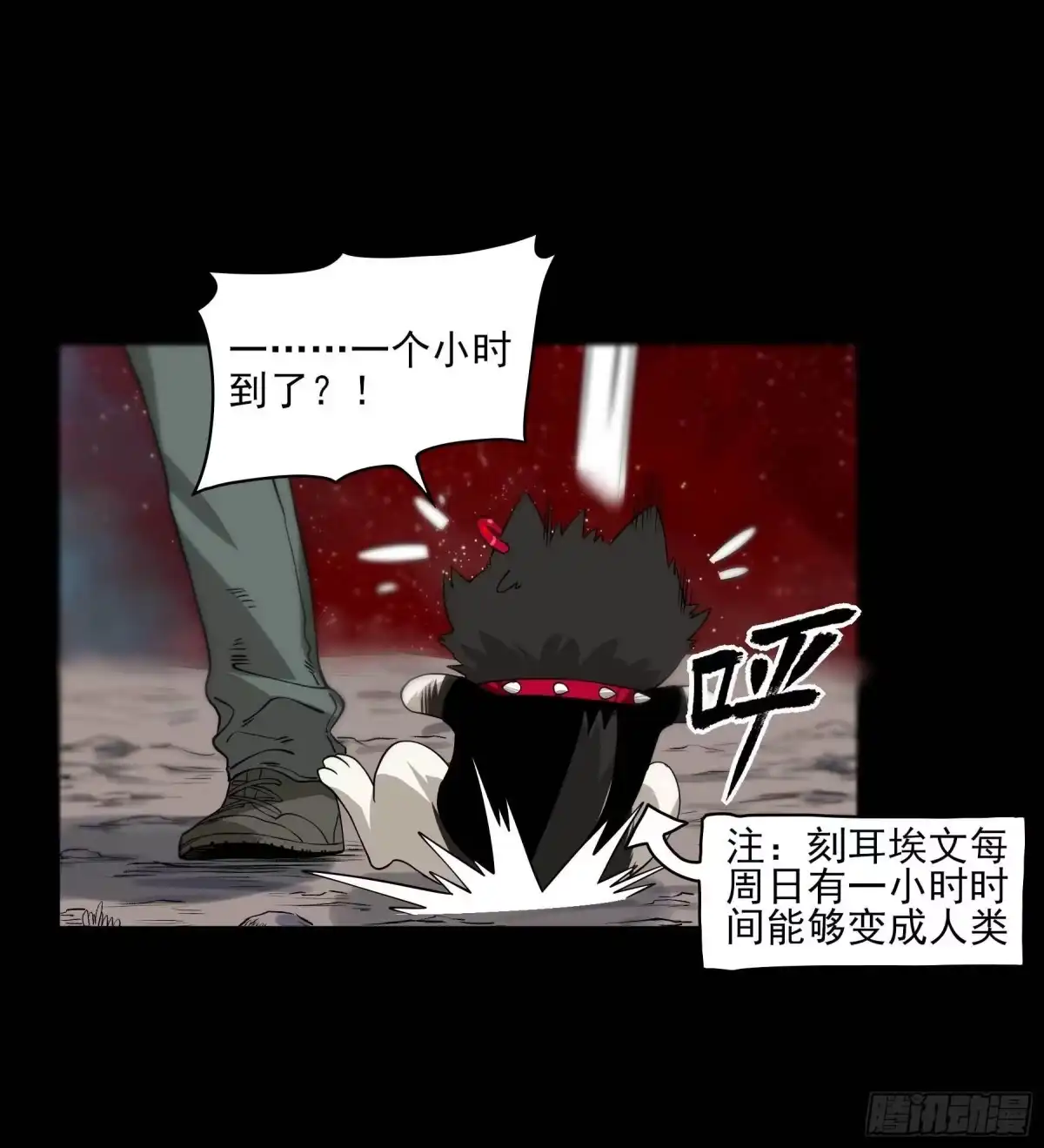 《妖开饭啦！（烹饪美味怪物吧）》23.臭男人 第14页