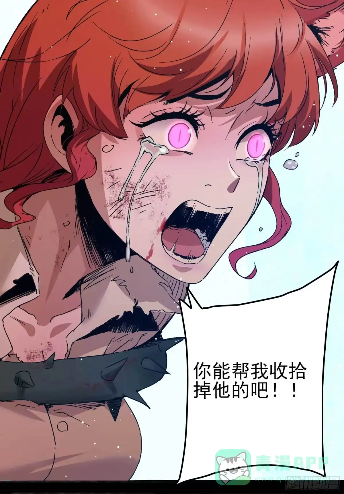 《妖开饭啦！（烹饪美味怪物吧）》23.臭男人 第26页